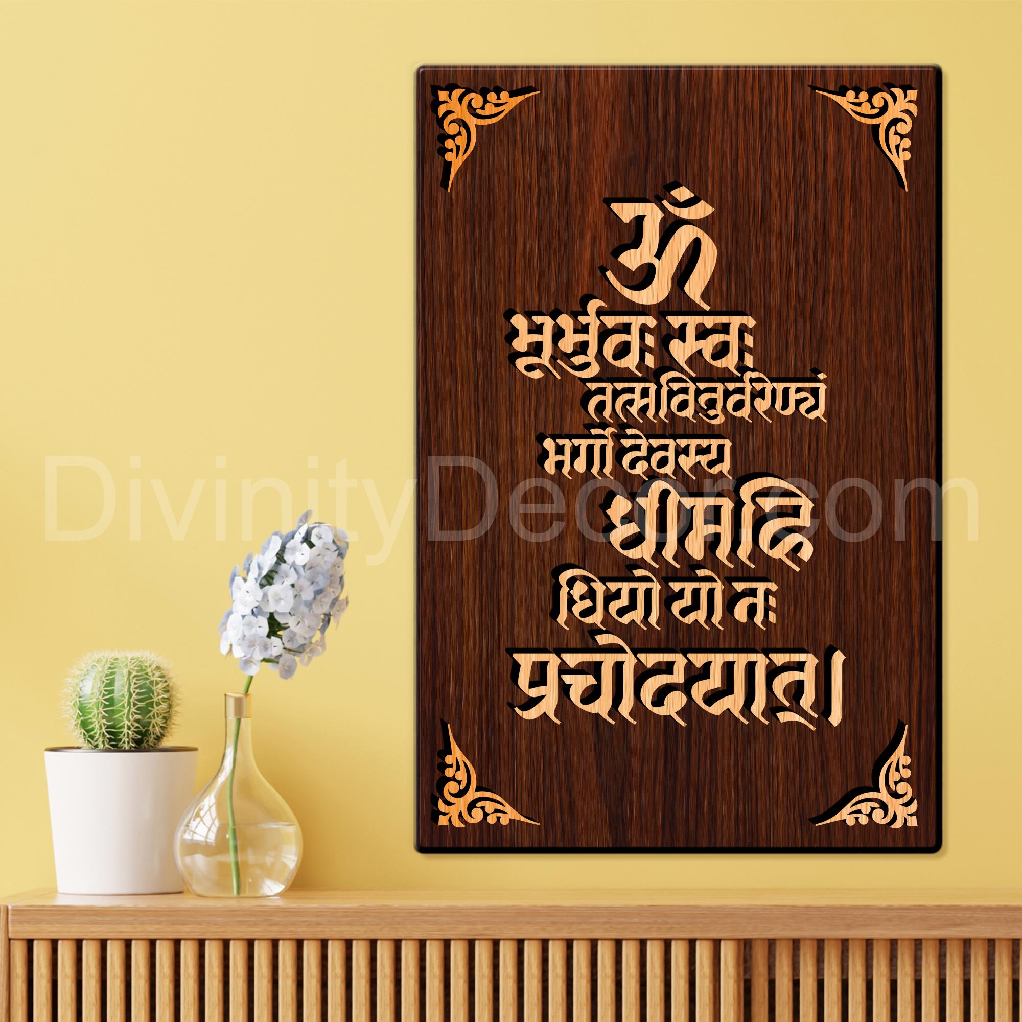 Shree Gayatri Mantra For Gifting and Home Decor Wooden Wall Decor, Wall Hanging - 172