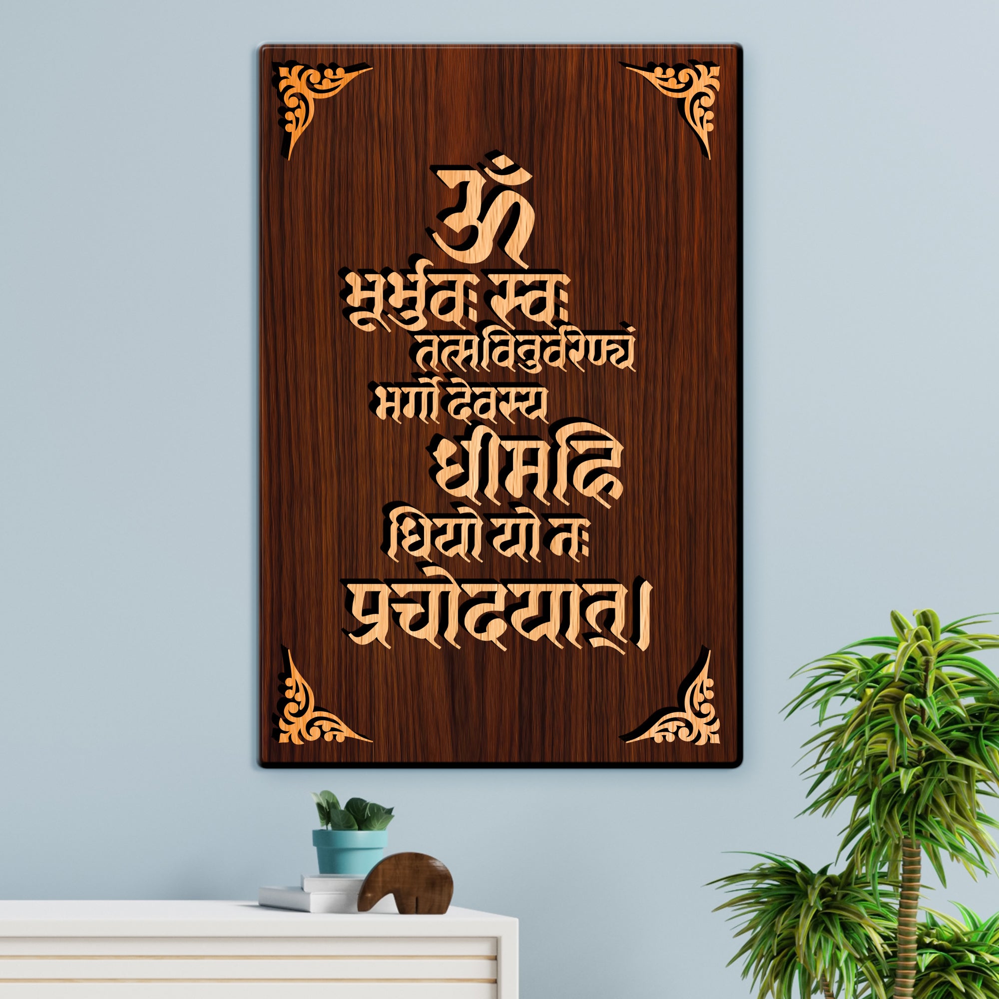 Shree Gayatri Mantra For Gifting and Home Decor Wooden Wall Decor, Wall Hanging - 172