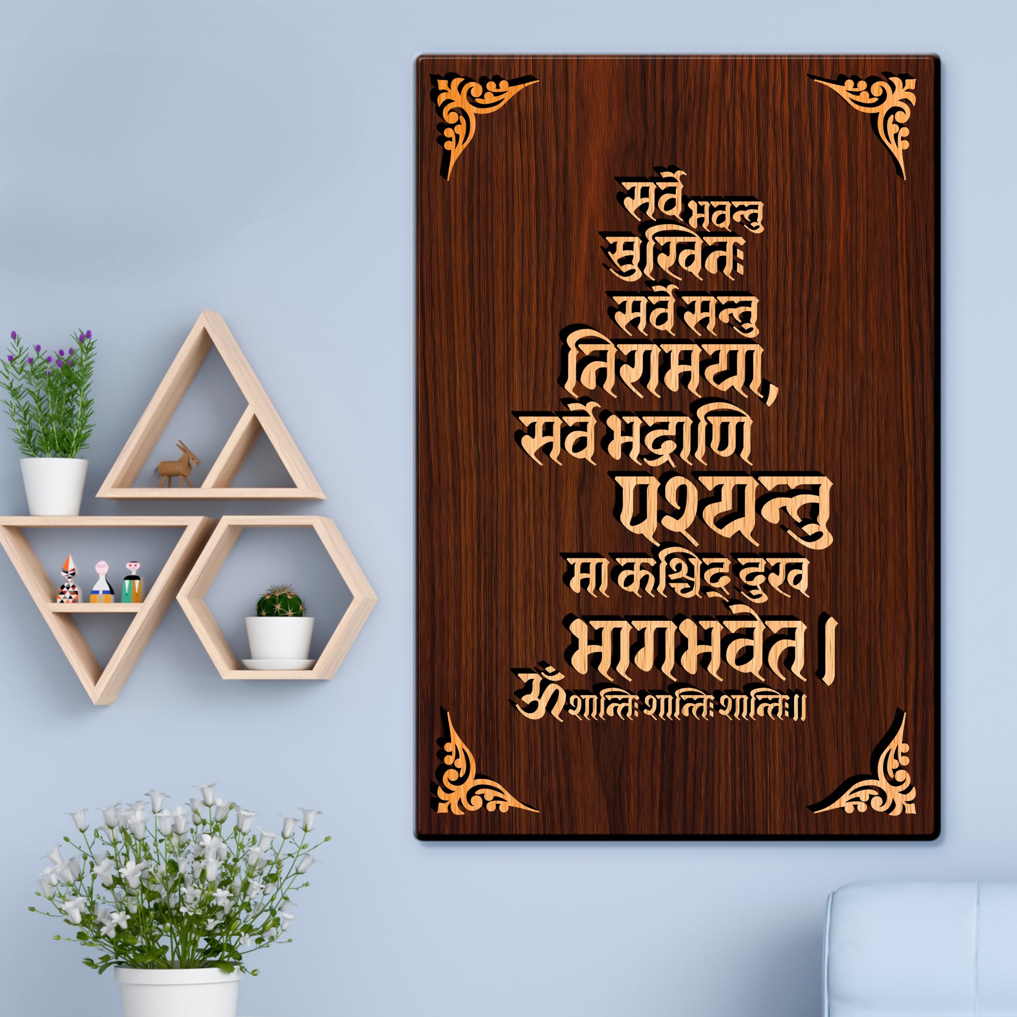 Sarve Bhavantu Mantra For Gifting and Home Decor Wooden Wall Decor, Wall Hanging - 174