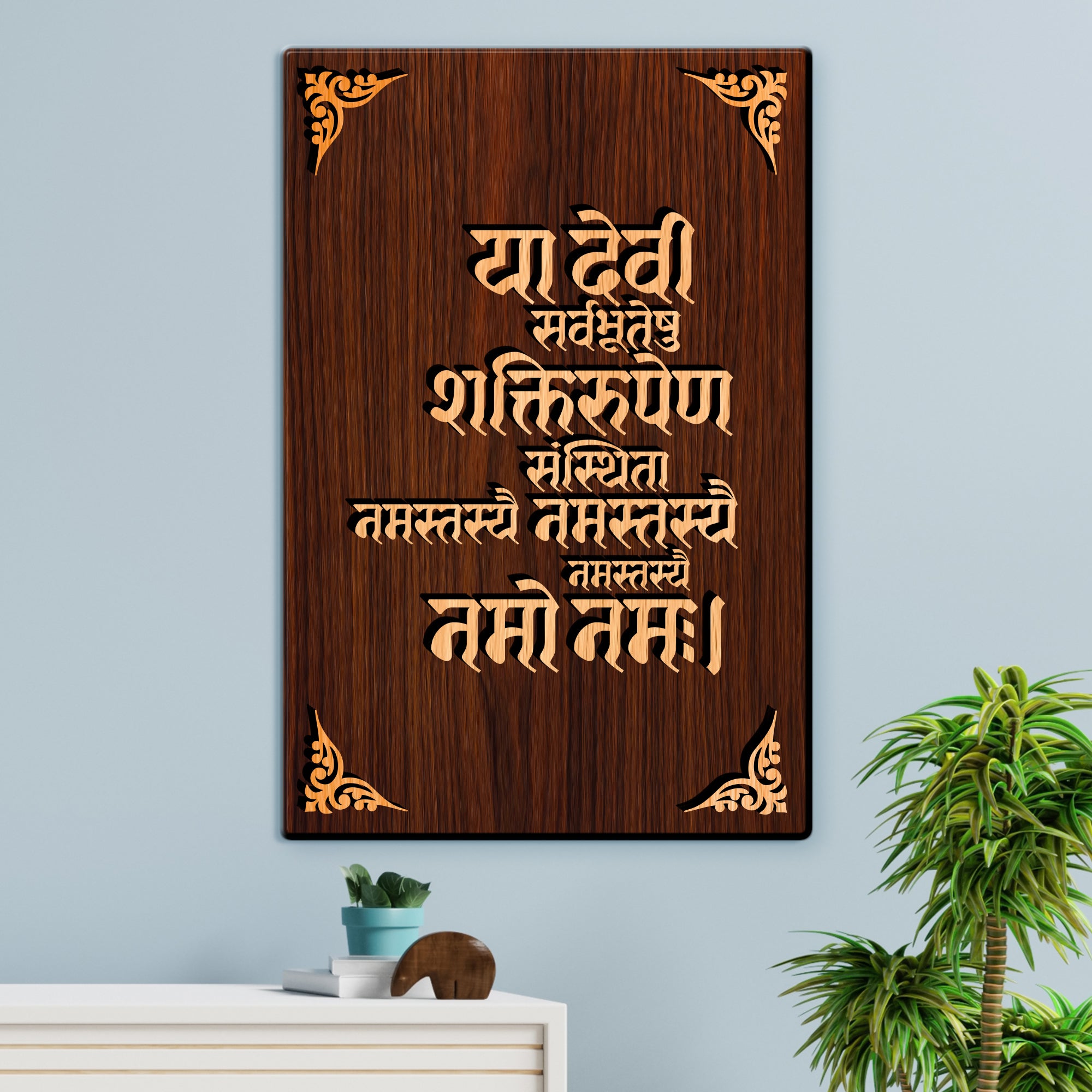 Ya Devi Sarvbhuteshu Mantra For Gifting and Home Decor Wooden Wall Decor, Wall Hanging - 176