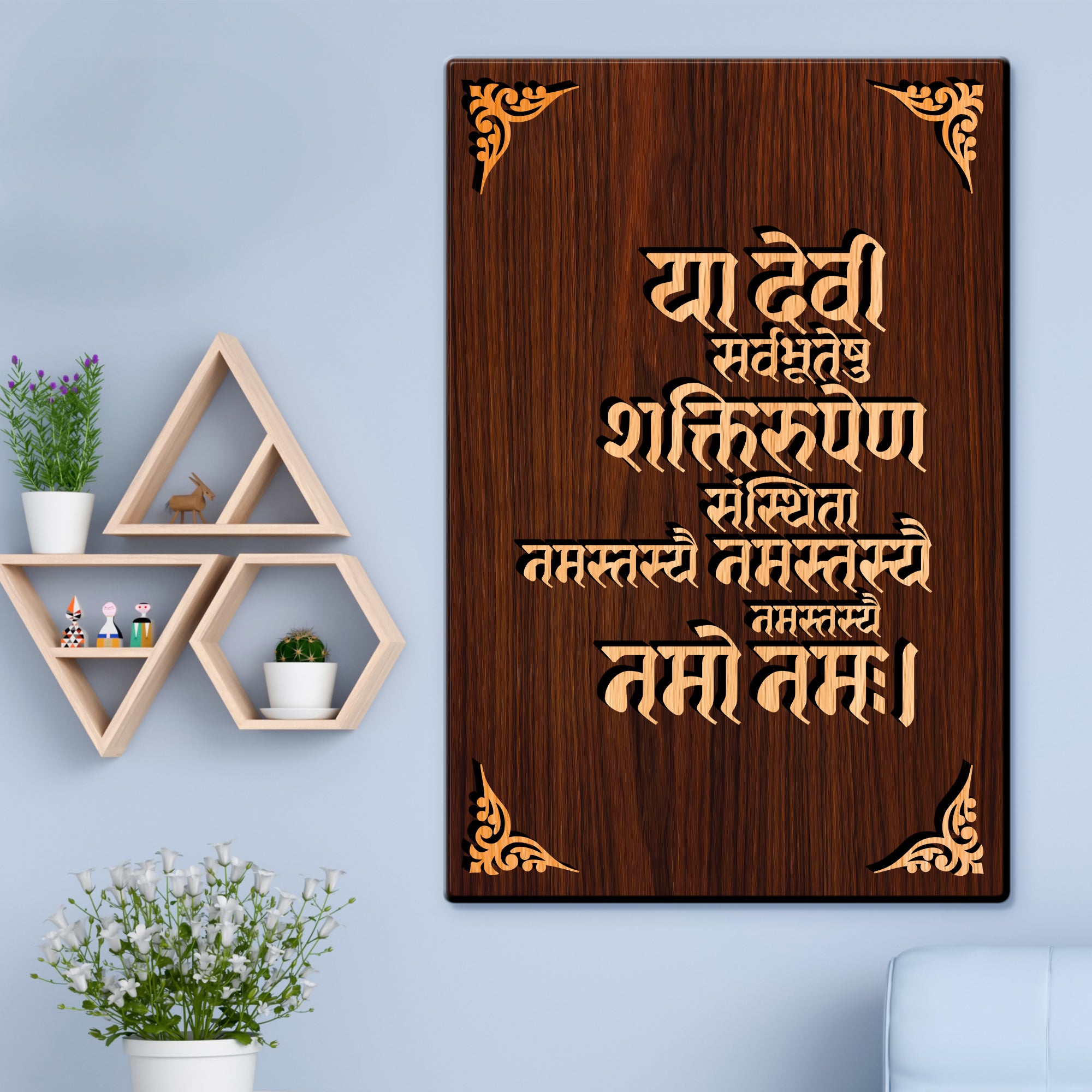 Ya Devi Sarvbhuteshu Mantra For Gifting and Home Decor Wooden Wall Decor, Wall Hanging - 176