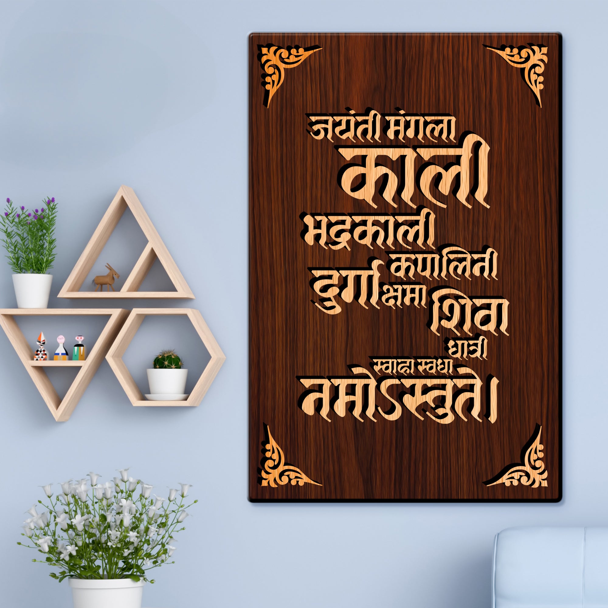 Jayanti Mangla Kali Mantra For Gifting and Home Decor Wooden Wall Decor, Wall Hanging - 177