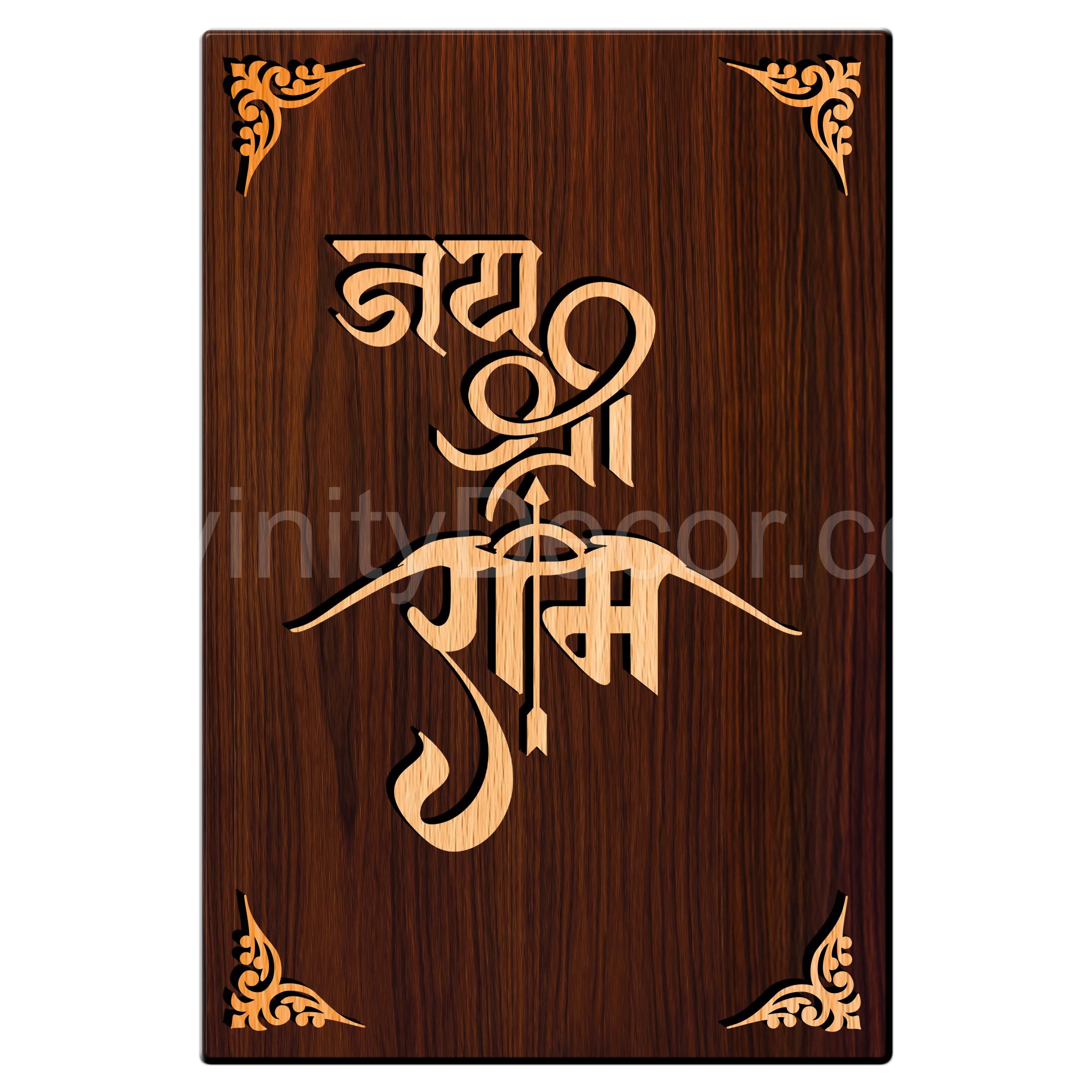 Jai Shree Ram For Gifting and Home Decor Wooden Wall Decor, Wall Hanging - 17