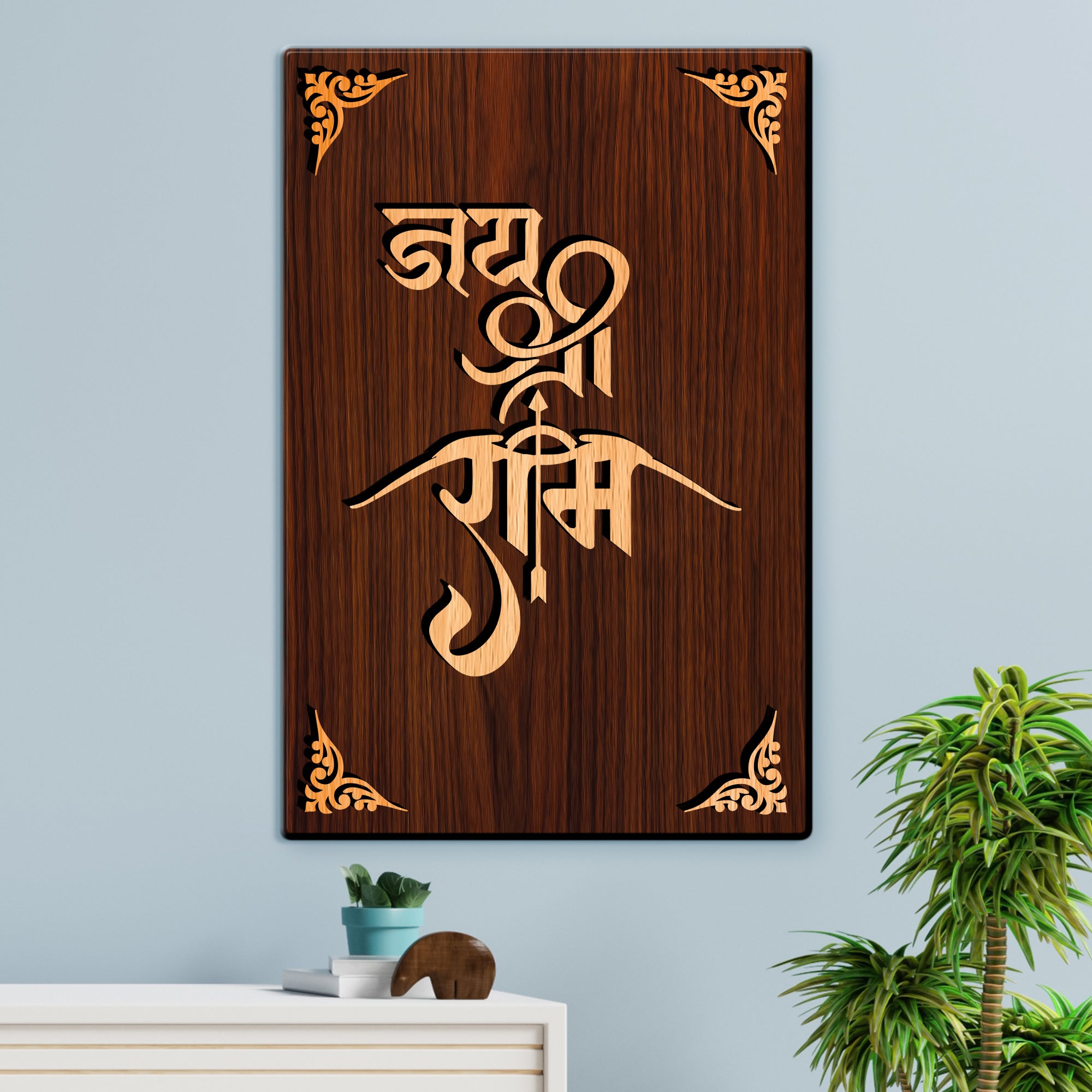 Jai Shree Ram For Gifting and Home Decor Wooden Wall Decor, Wall Hanging - 17