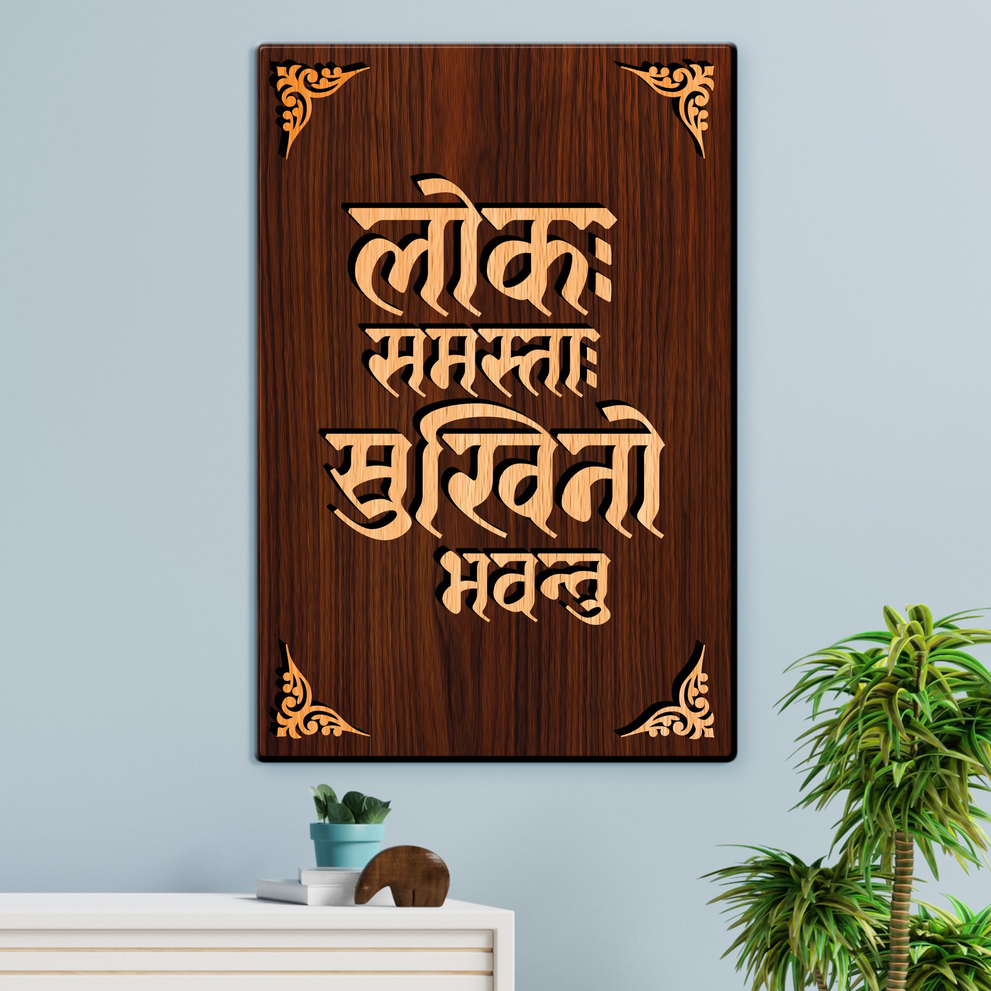 Loka samasta Sukhino Bhavantu Mantra For Gifting and Home Decor Wooden Wall Decor, Wall Hanging- 181