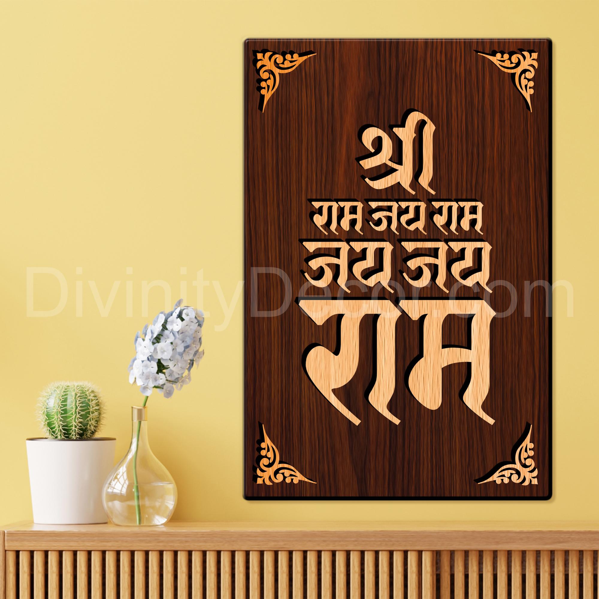 Jai Shree Ram For Gifting and Home Decor Wooden Wall Decor, Wall Hanging - 182