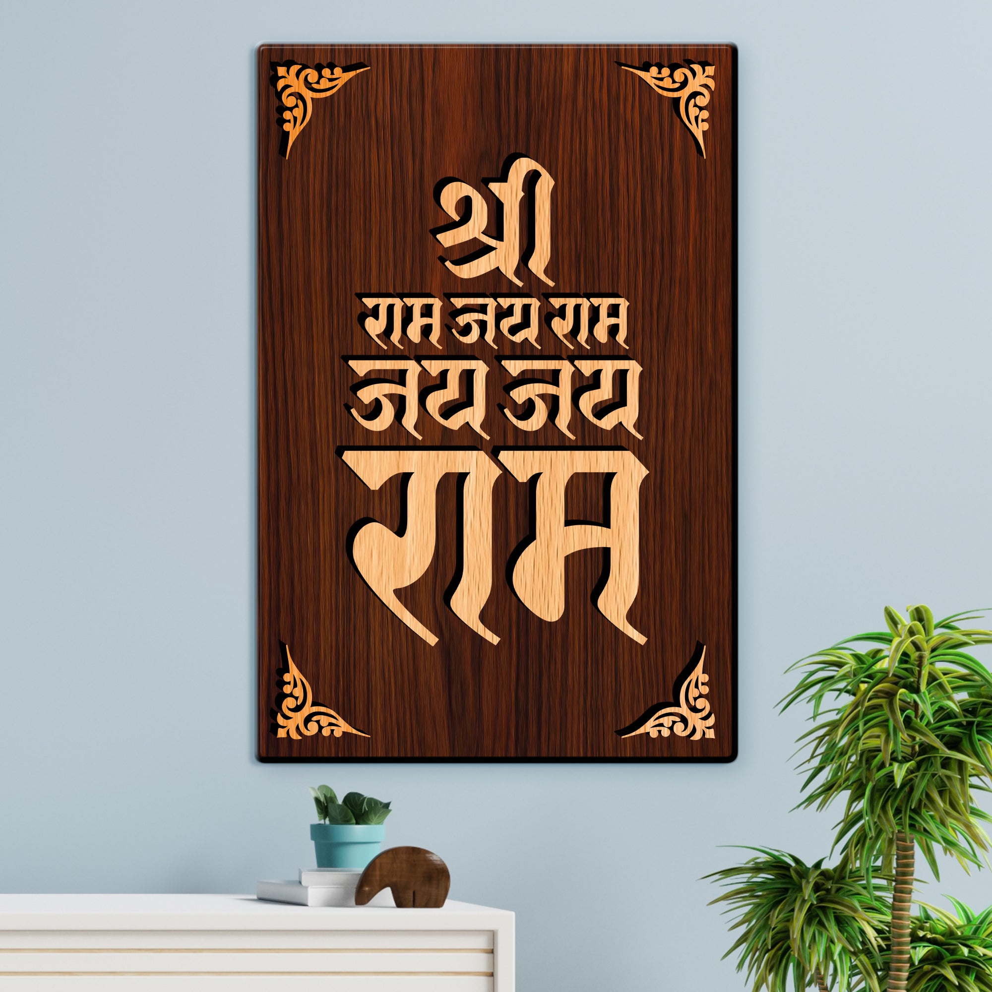 Jai Shree Ram For Gifting and Home Decor Wooden Wall Decor, Wall Hanging - 182