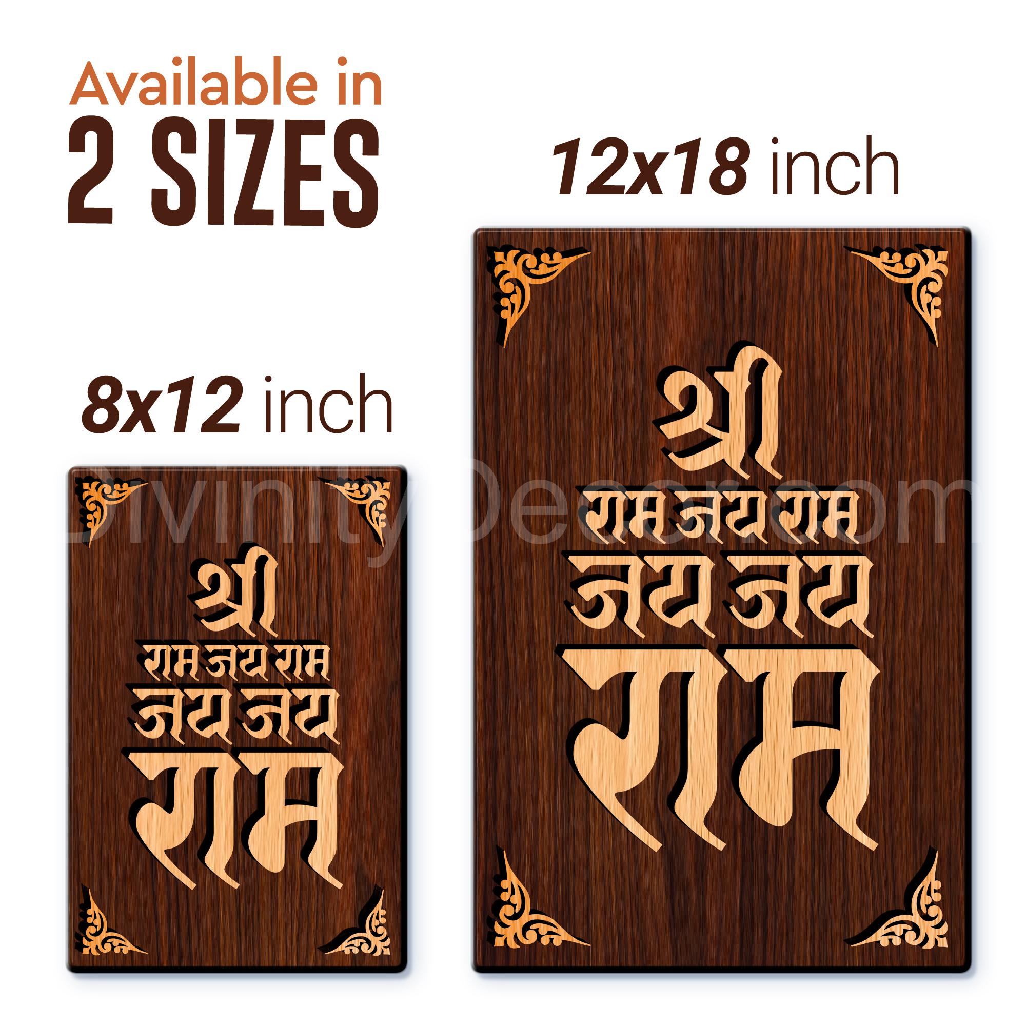 Jai Shree Ram For Gifting and Home Decor Wooden Wall Decor, Wall Hanging - 182