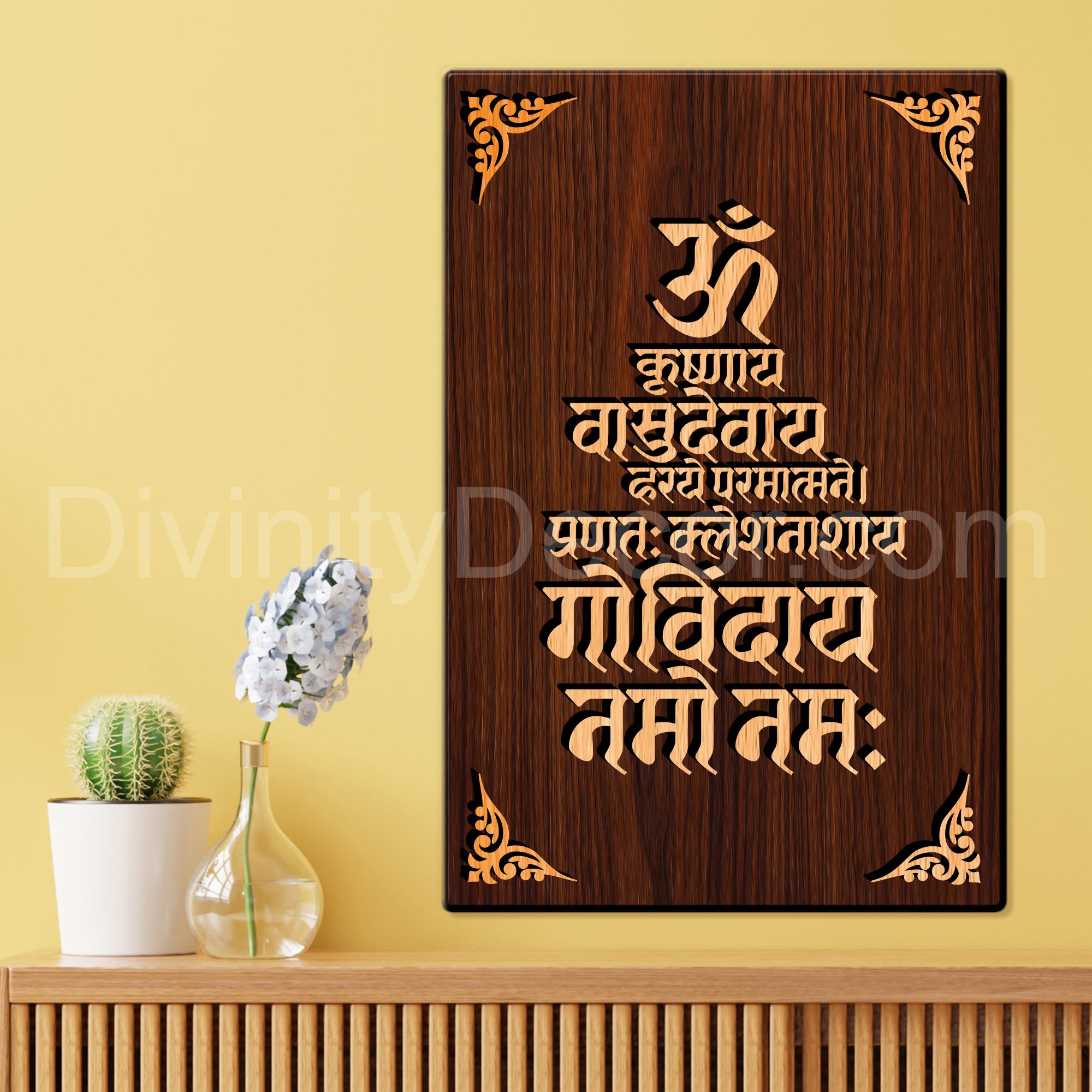 Om Krishnaye Vasudevaye For Gifting and Home Decor Wooden Wall Decor, Wall Hanging - 184