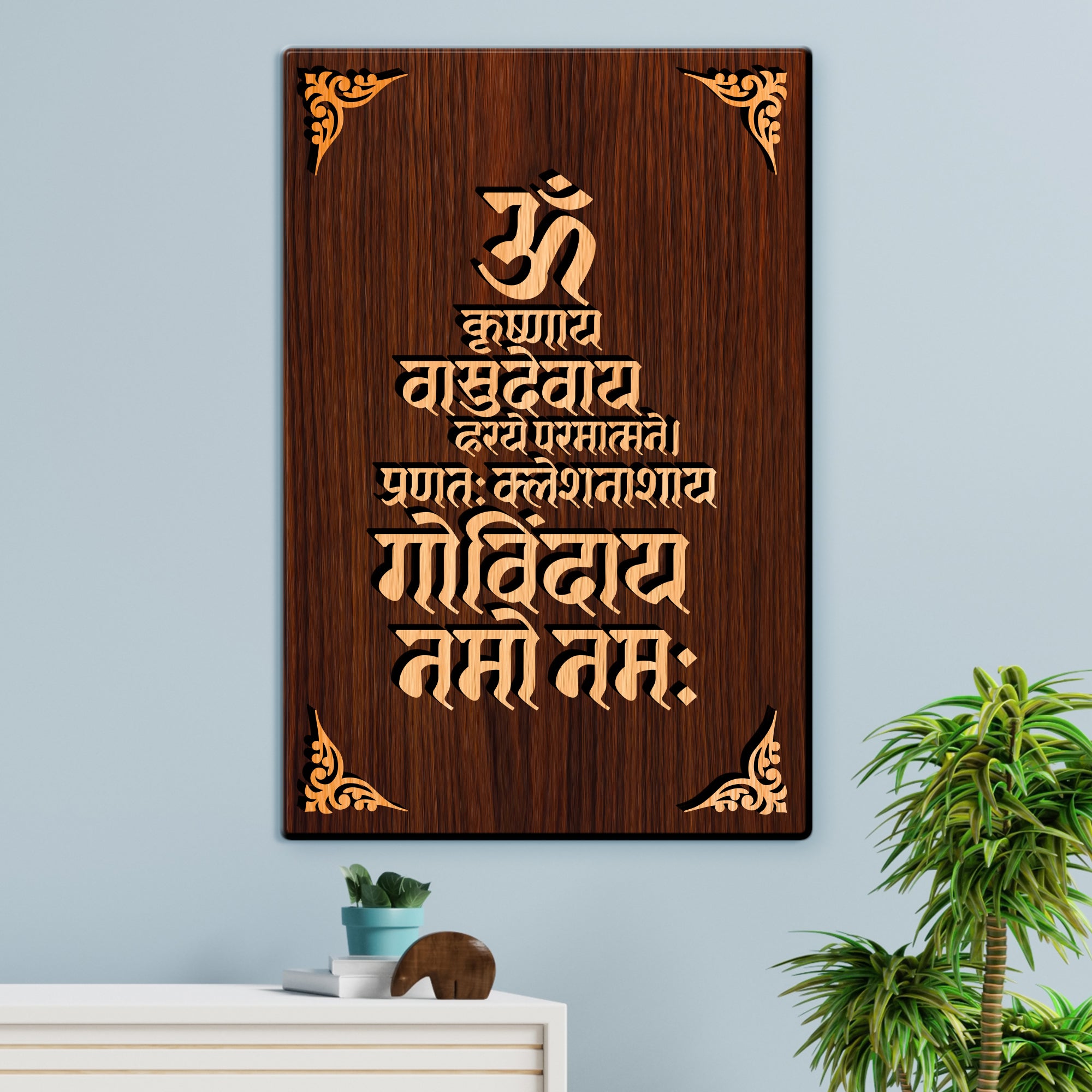 Om Krishnaye Vasudevaye For Gifting and Home Decor Wooden Wall Decor, Wall Hanging - 184