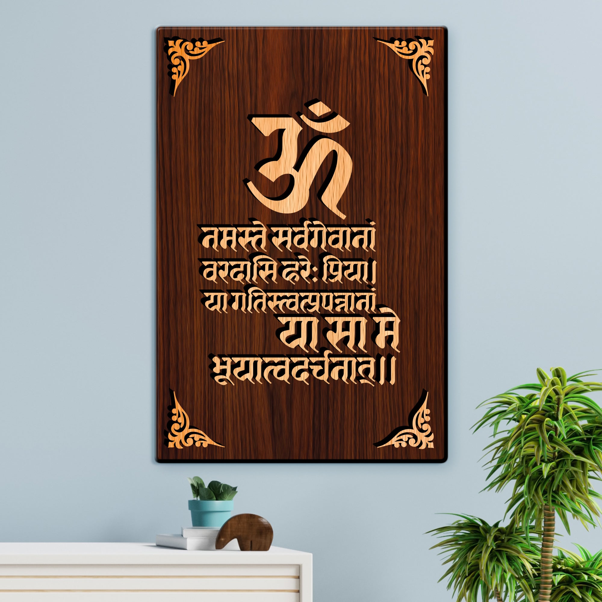 Om Namastye Sarvagevanam Mantra For Gifting and Home Decor Wooden Wall Decor, Wall Hanging - 186