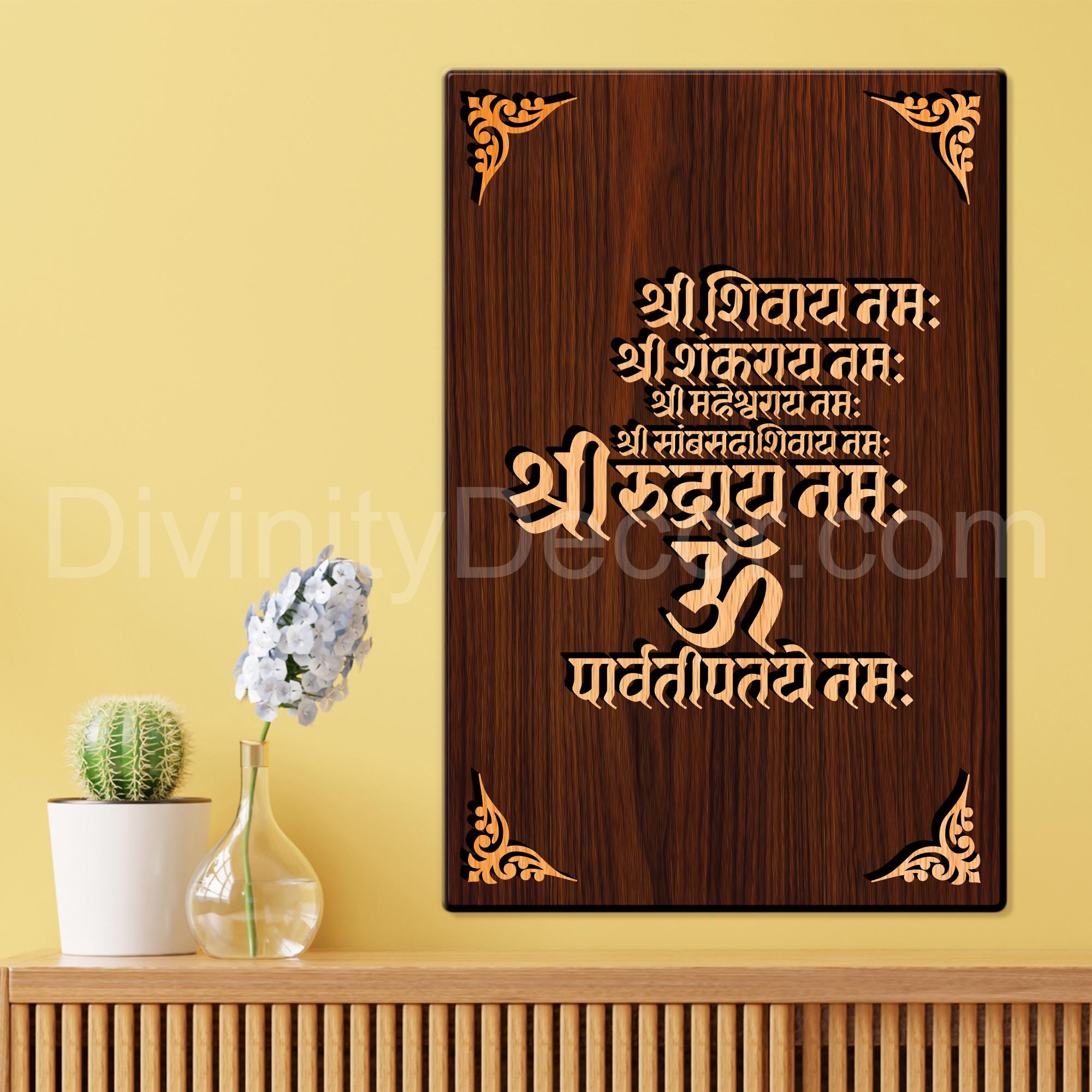 Shree Shivaye Namah For Gifting and Home Decor Wooden Wall Decor, Wall Hanging - 187