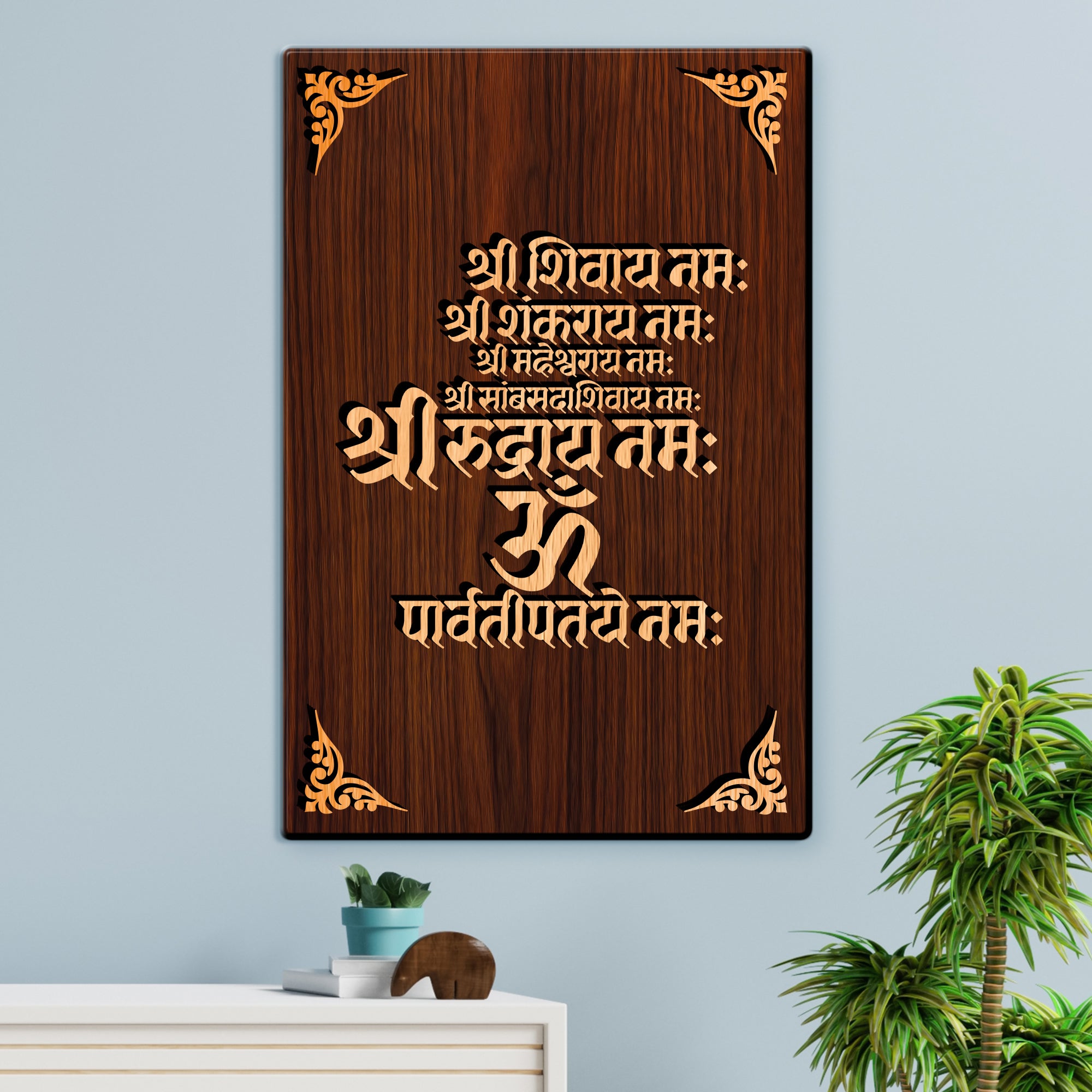 Shree Shivaye Namah For Gifting and Home Decor Wooden Wall Decor, Wall Hanging - 187
