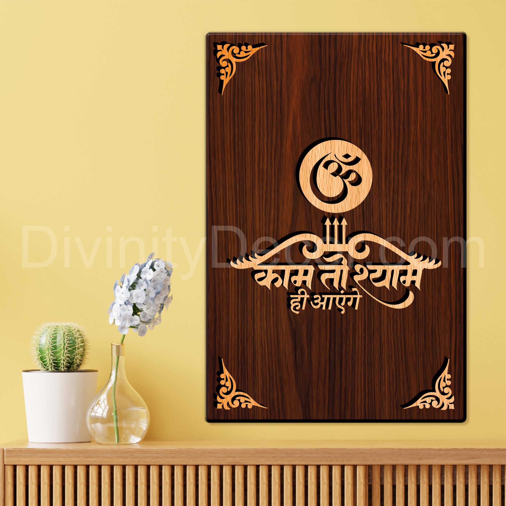 Kaam To Shyam Hi Aenge For Gifting and Home Decor Wooden Wall Decor, Wall Hanging - 18