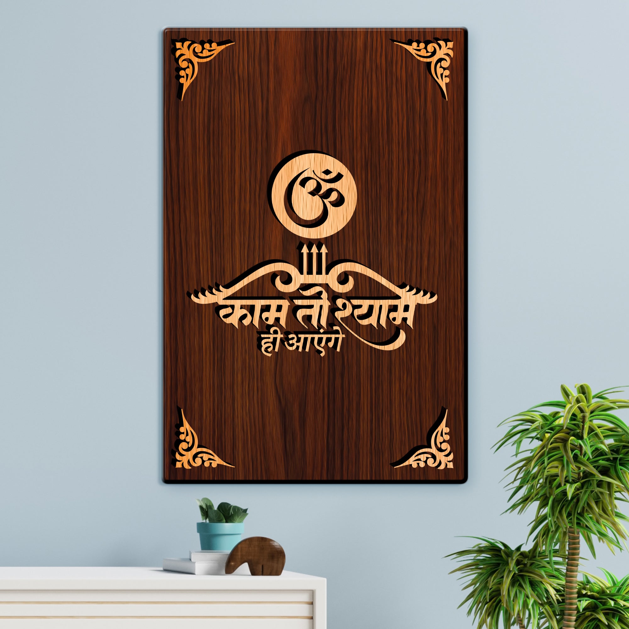 Kaam To Shyam Hi Aenge For Gifting and Home Decor Wooden Wall Decor, Wall Hanging - 18
