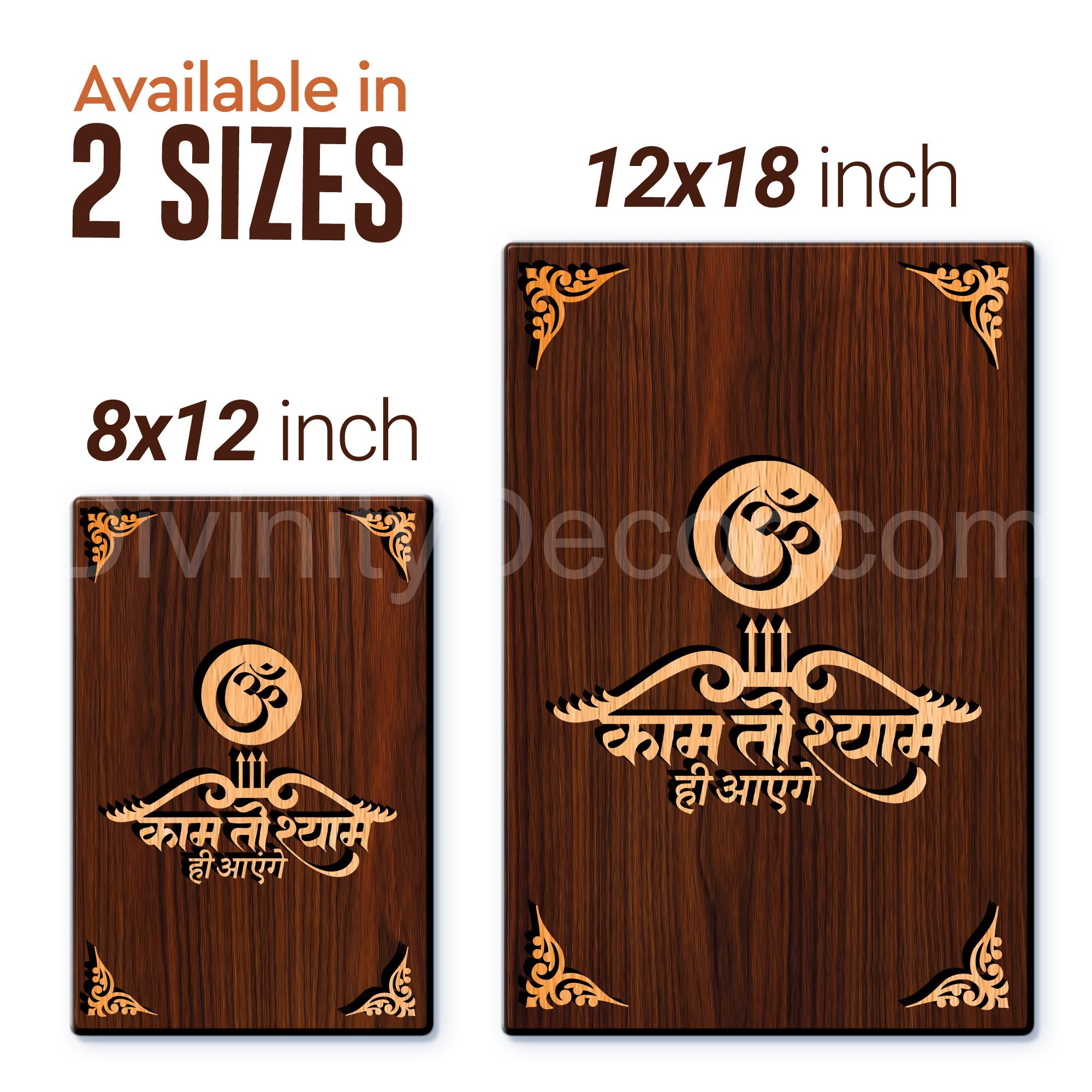 Kaam To Shyam Hi Aenge For Gifting and Home Decor Wooden Wall Decor, Wall Hanging - 18