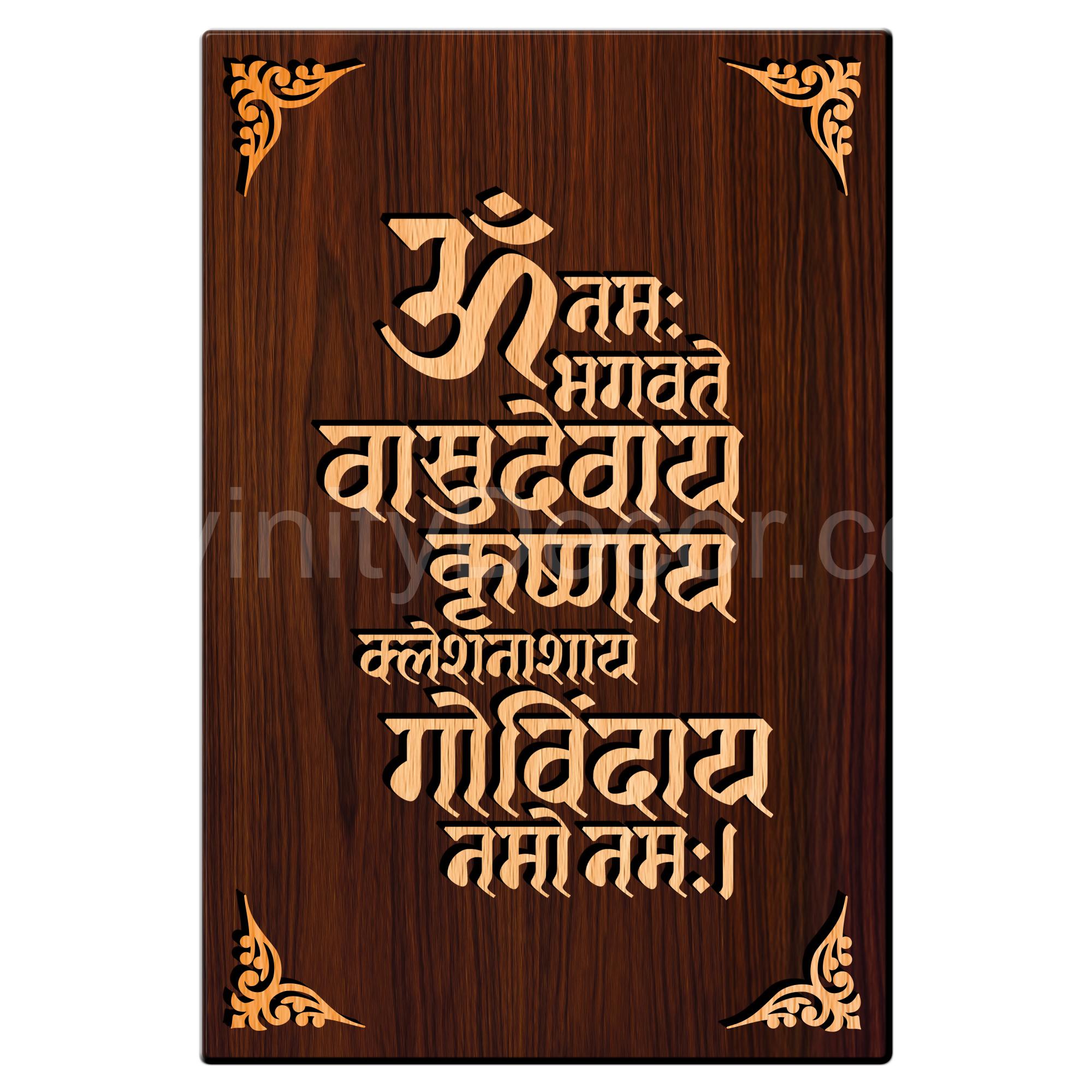 Om Namo Bhagvate Vasudevaye Mantra For Gifting and Home Decor Wooden Wall Decor, Wall Hanging - 195