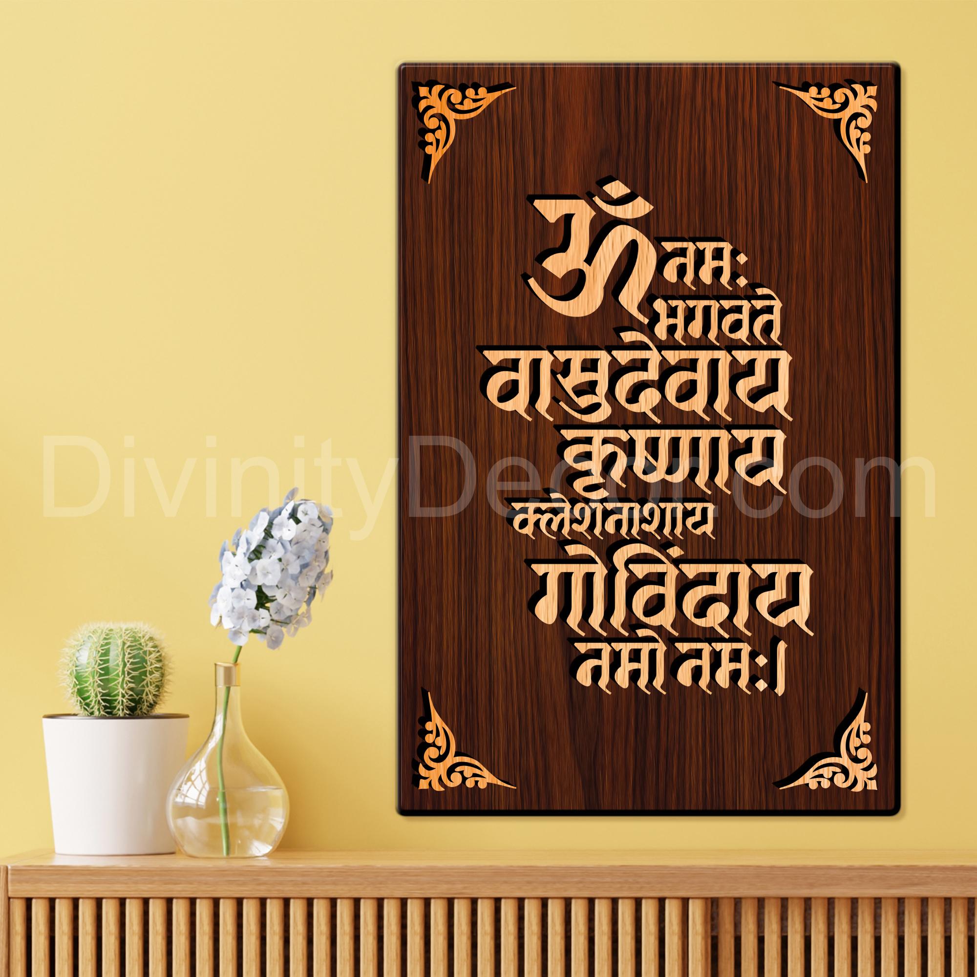 Om Namo Bhagvate Vasudevaye Mantra For Gifting and Home Decor Wooden Wall Decor, Wall Hanging - 195