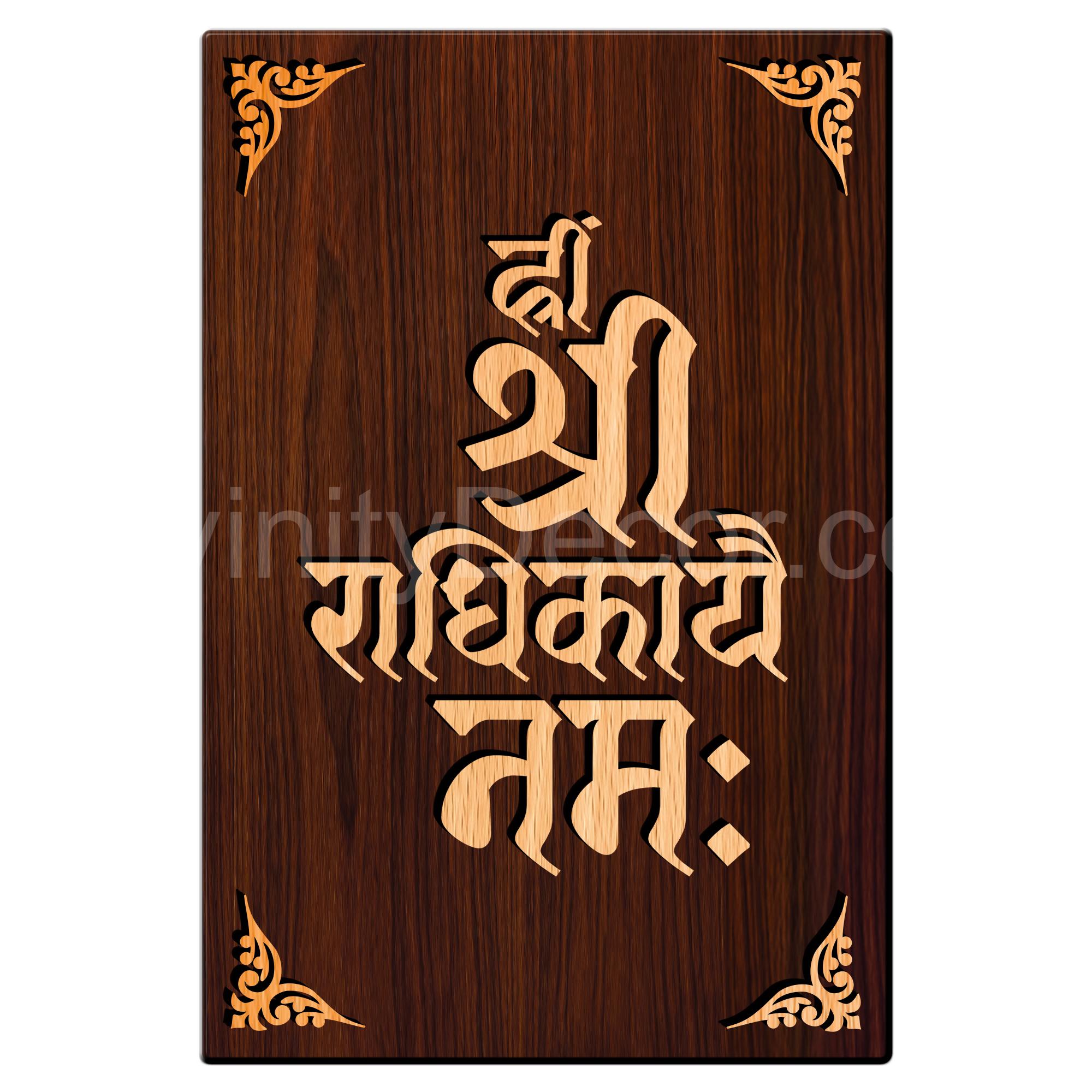 Hreem Shree Radhikaye Namah For Gifting and Home Decor Wooden Wall Decor, Wall Hanging - 196