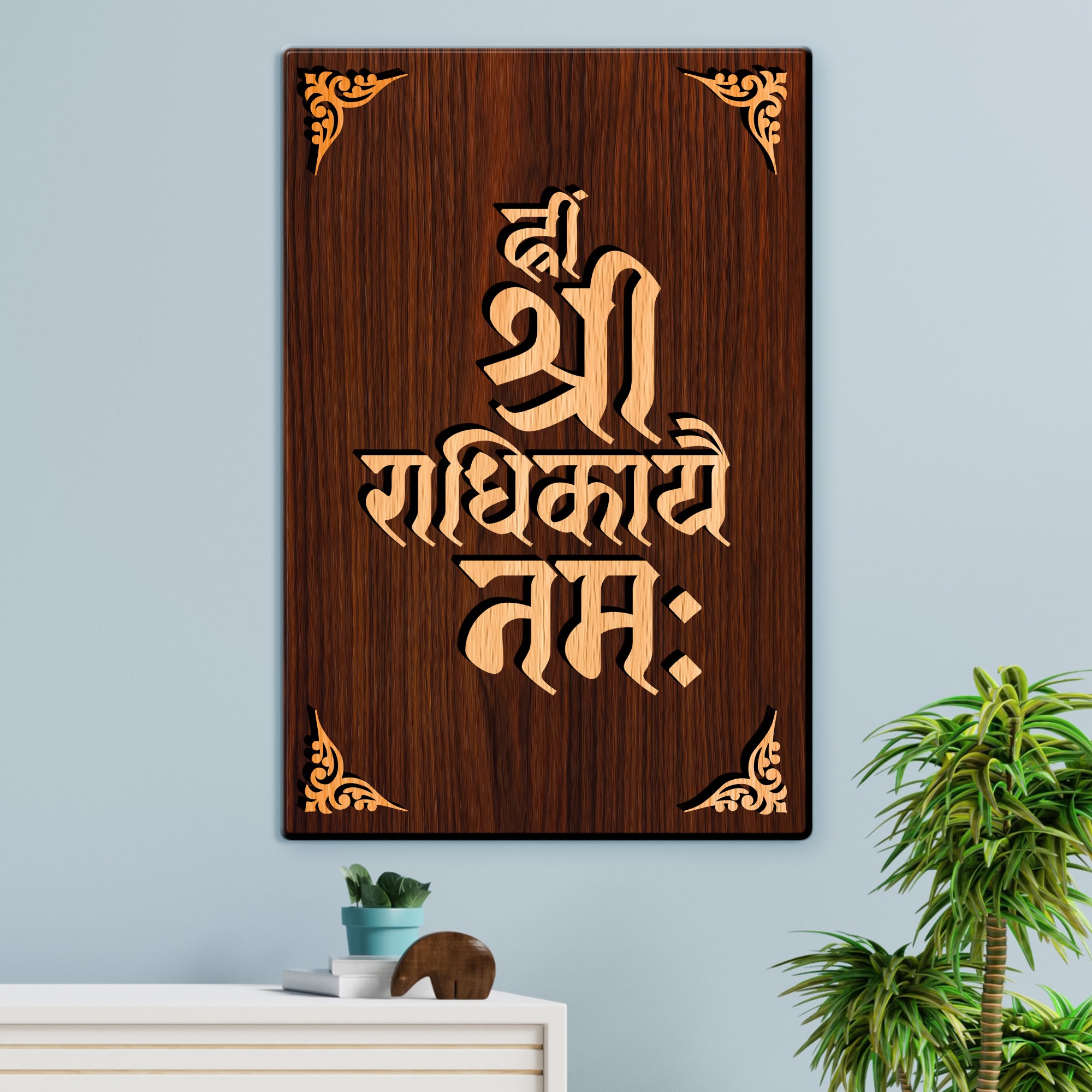 Hreem Shree Radhikaye Namah For Gifting and Home Decor Wooden Wall Decor, Wall Hanging - 196