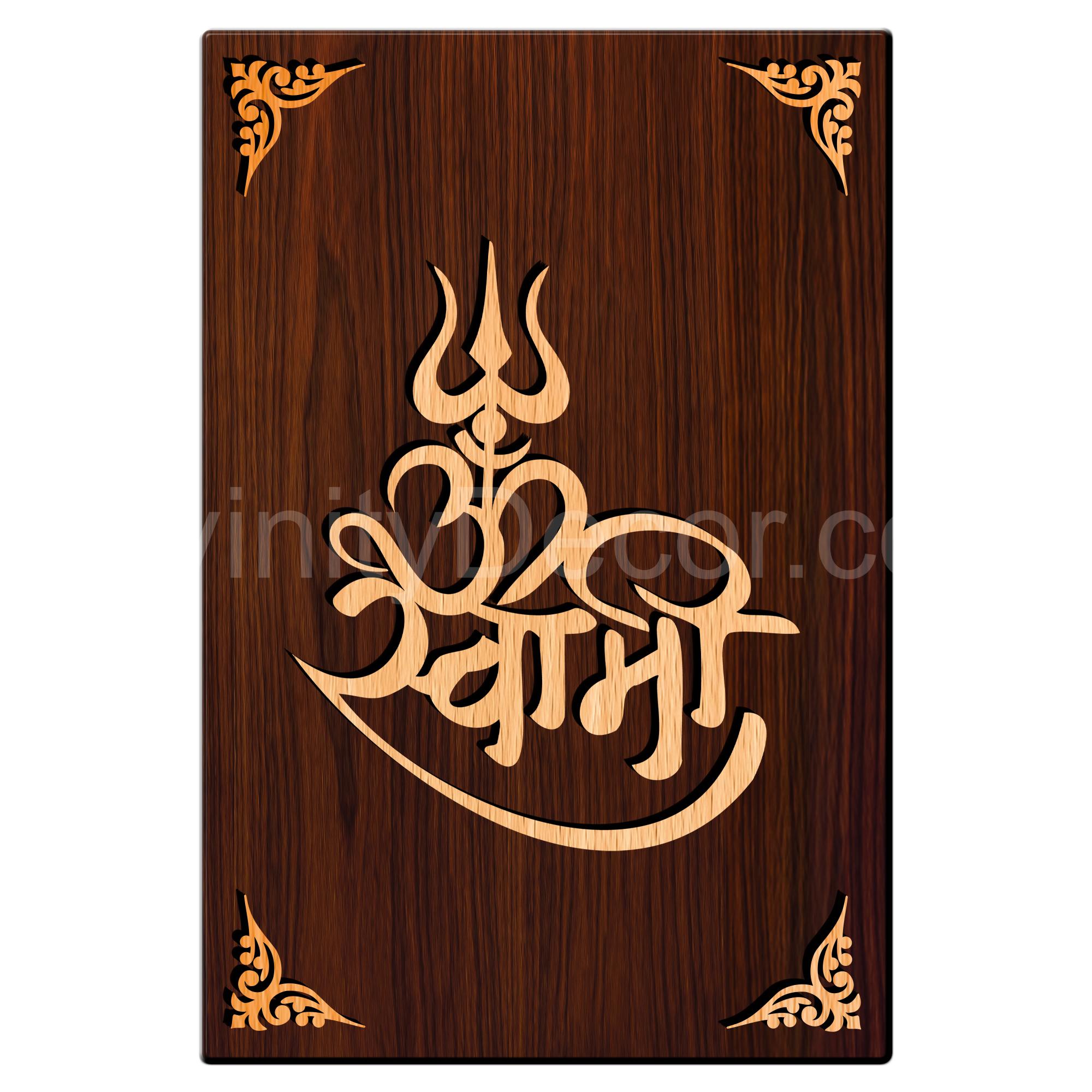 Om Swami For Gifting and Home Decor Wooden Wall Decor, Wall Hanging - 19