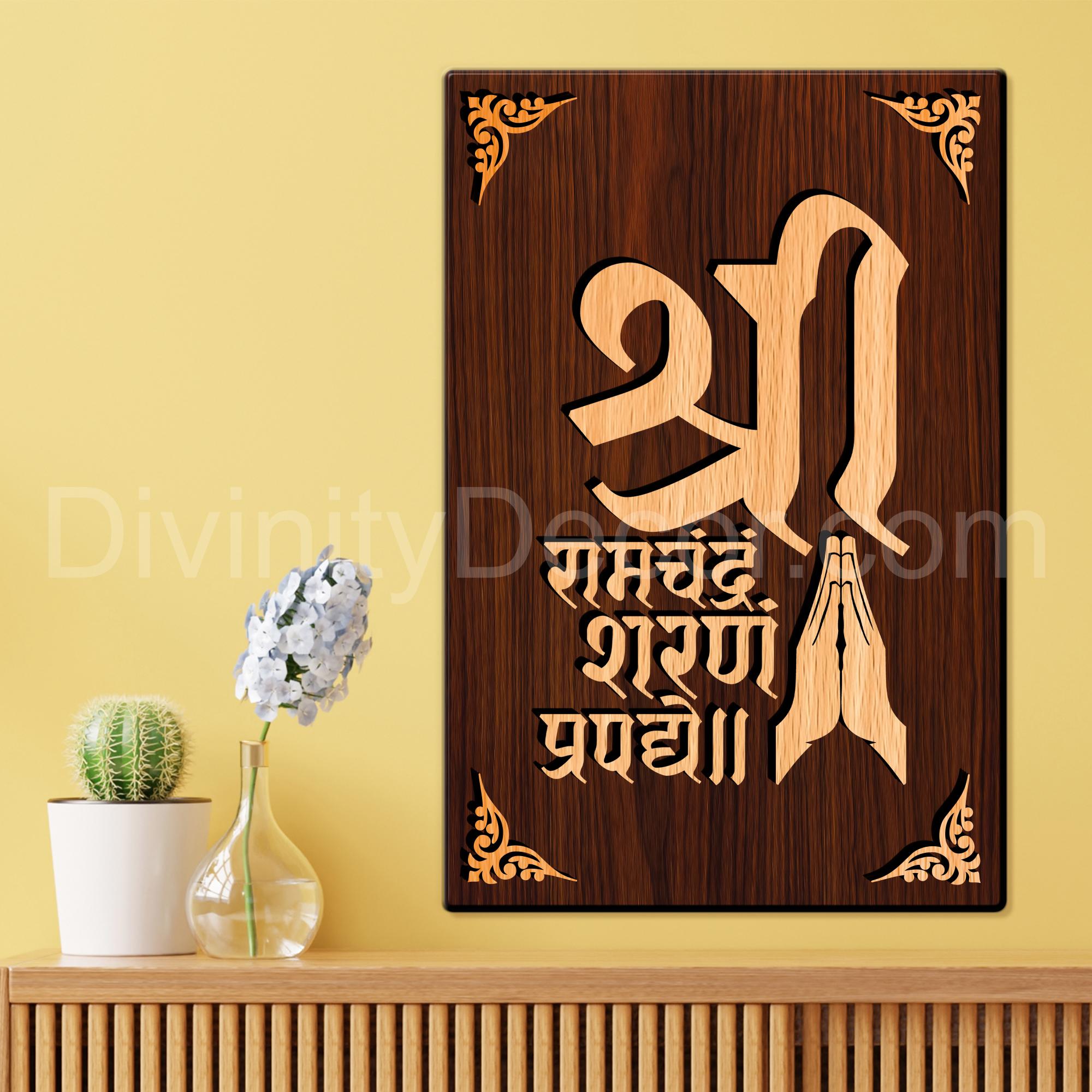 Shree Ramchandram Sharanam Prapadye For Gifting and Home Decor Wooden Wall Decor, Wall Hanging - 1