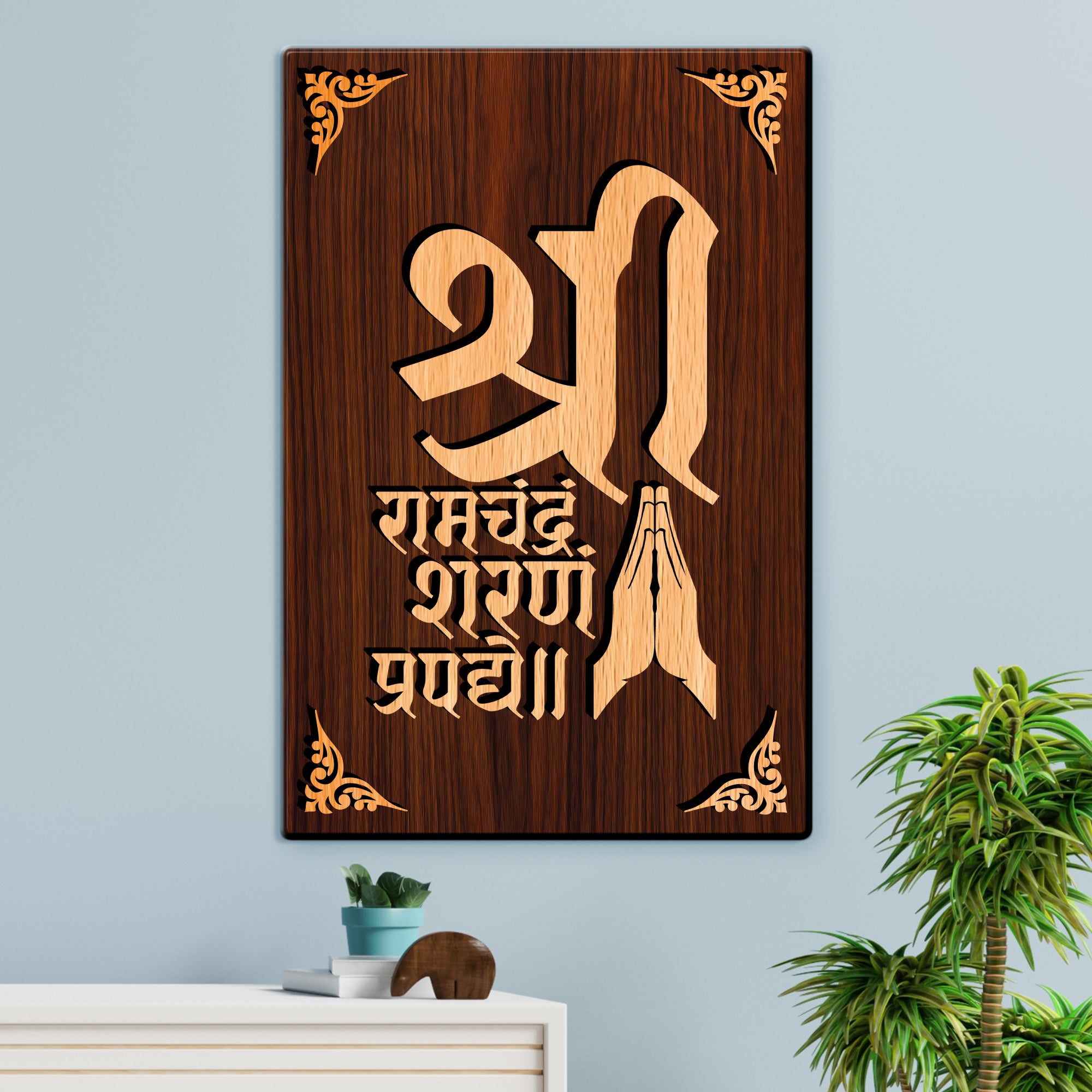 Shree Ramchandram Sharanam Prapadye For Gifting and Home Decor Wooden Wall Decor, Wall Hanging - 1