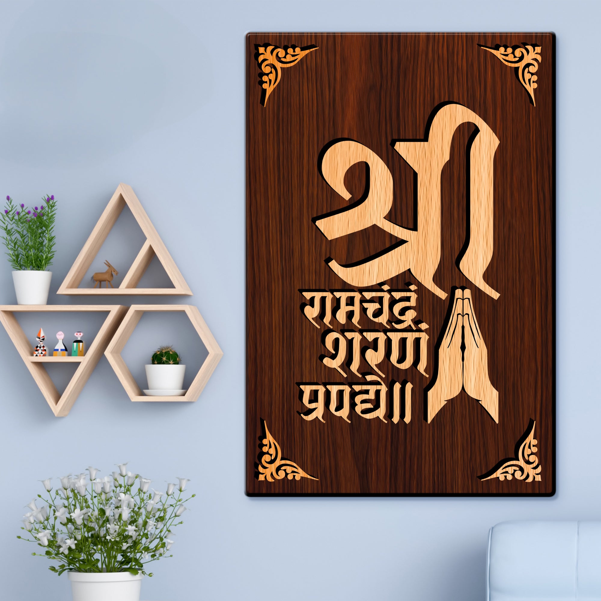 Shree Ramchandram Sharanam Prapadye For Gifting and Home Decor Wooden Wall Decor, Wall Hanging - 1