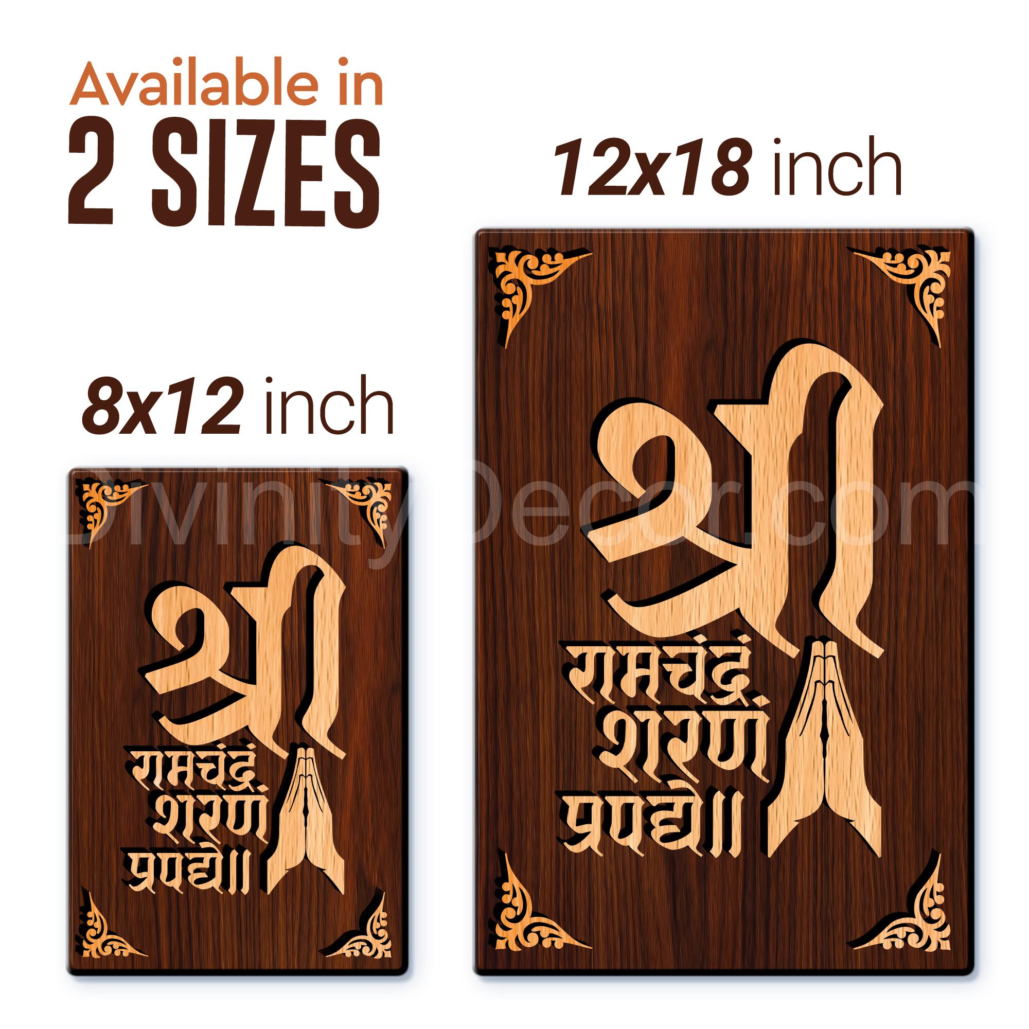 Shree Ramchandram Sharanam Prapadye For Gifting and Home Decor Wooden Wall Decor, Wall Hanging - 1