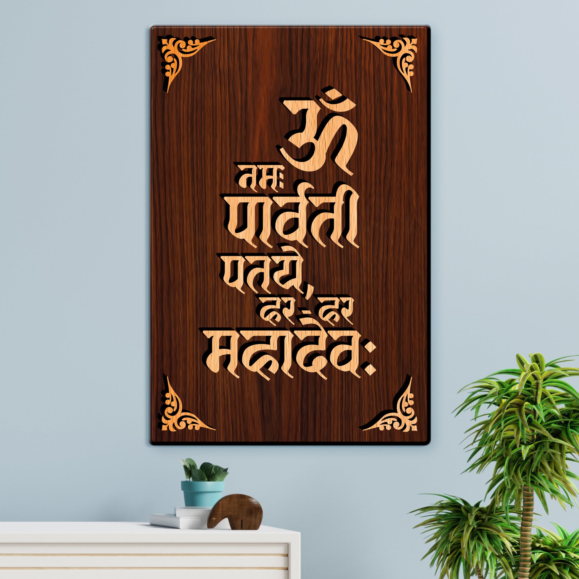 Om Mahdev Mantra For Gifting and Home Decor Wooden Wall Decor, Wall Hanging - 204