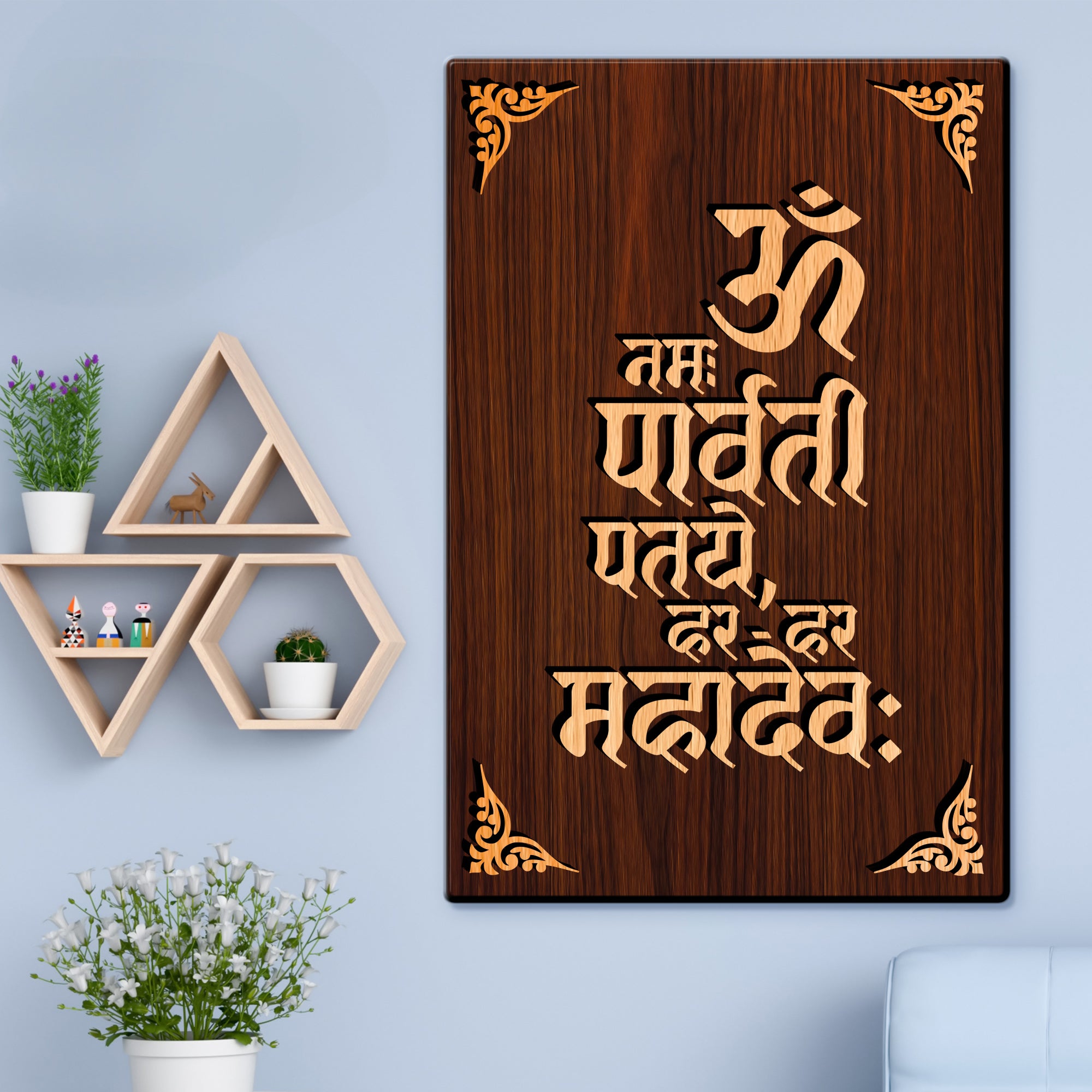Om Mahdev Mantra For Gifting and Home Decor Wooden Wall Decor, Wall Hanging - 204