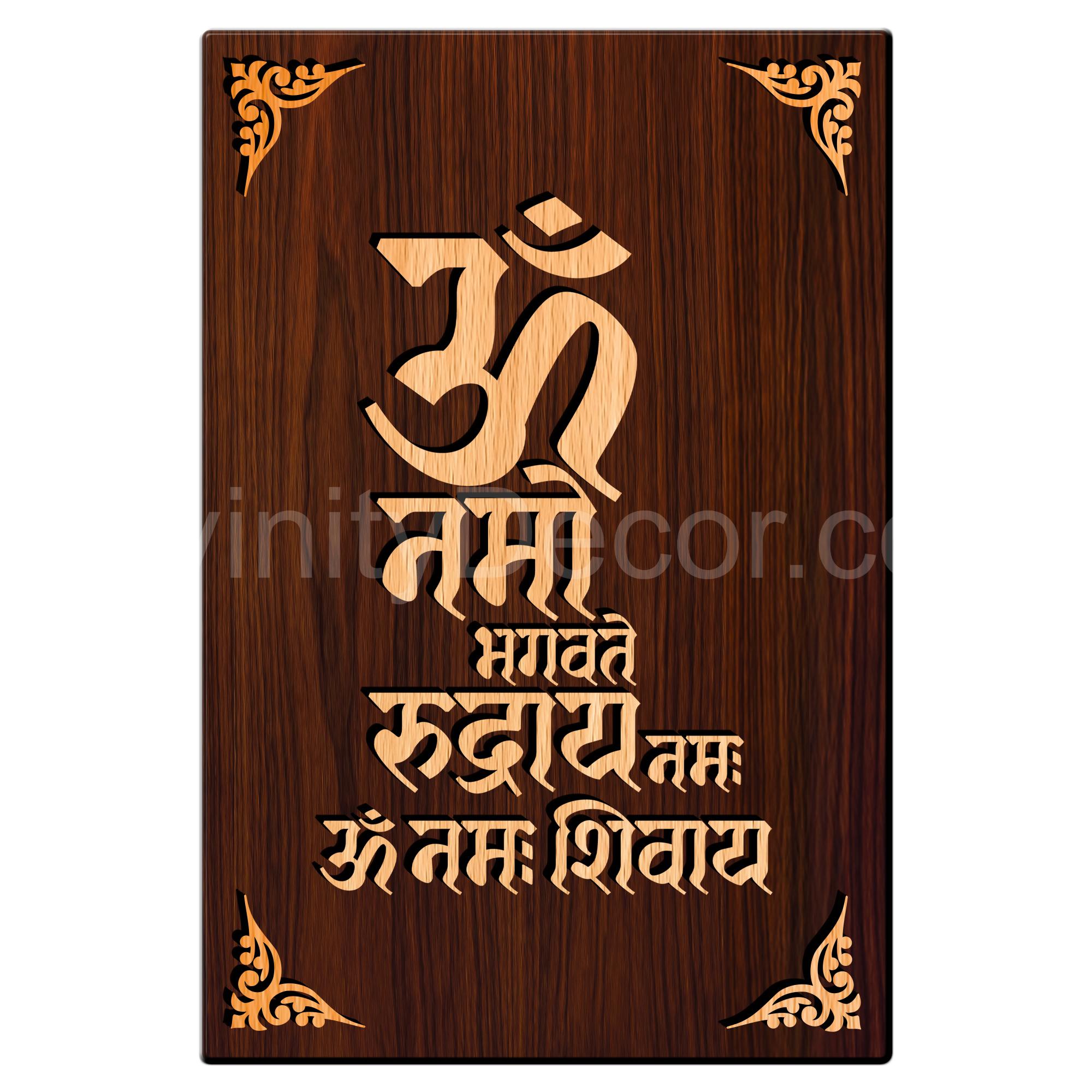 Om Mahdev Mantra For Gifting and Home Decor Wooden Wall Decor, Wall Hanging - 205