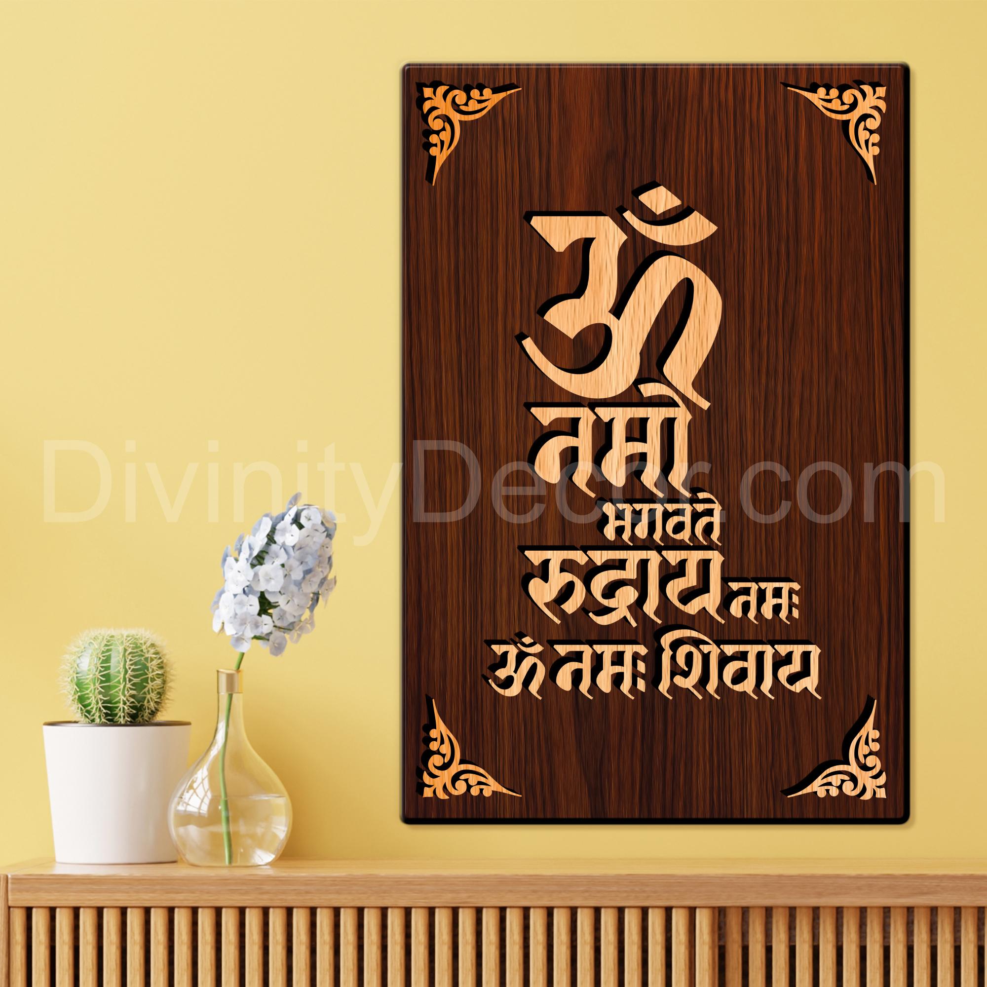 Om Mahdev Mantra For Gifting and Home Decor Wooden Wall Decor, Wall Hanging - 205