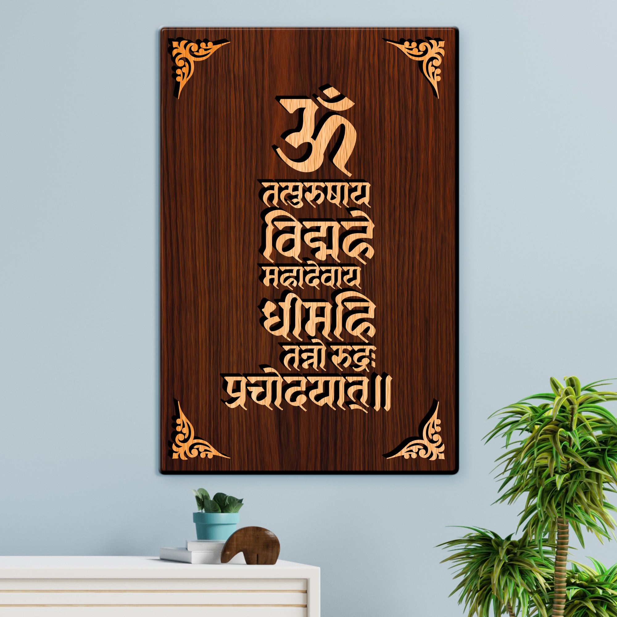 Om Tatpurushaye Mantra For Gifting and Home Decor Wooden Wall Decor, Wall Hanging - 206