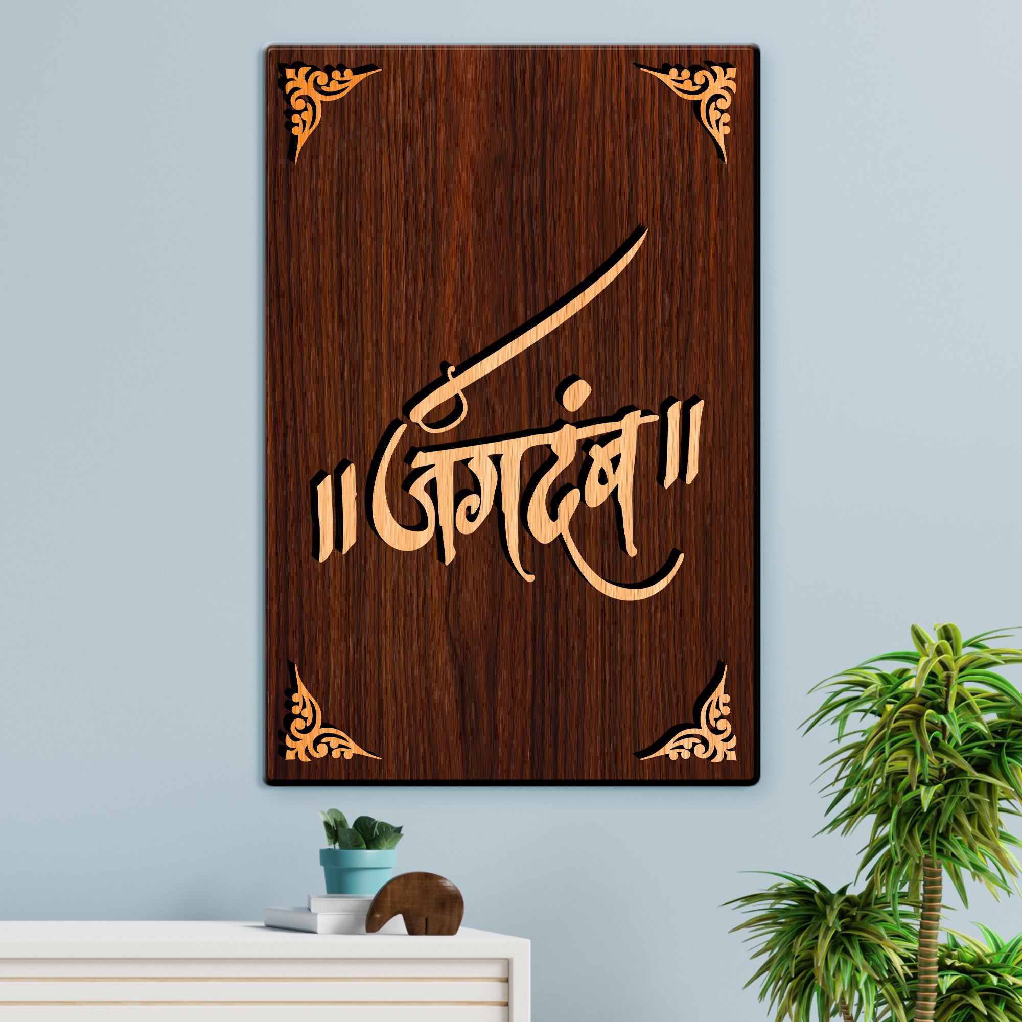 Jagdamba For Gifting and Home Decor Wooden Wall Decor, Wall Hanging - 20