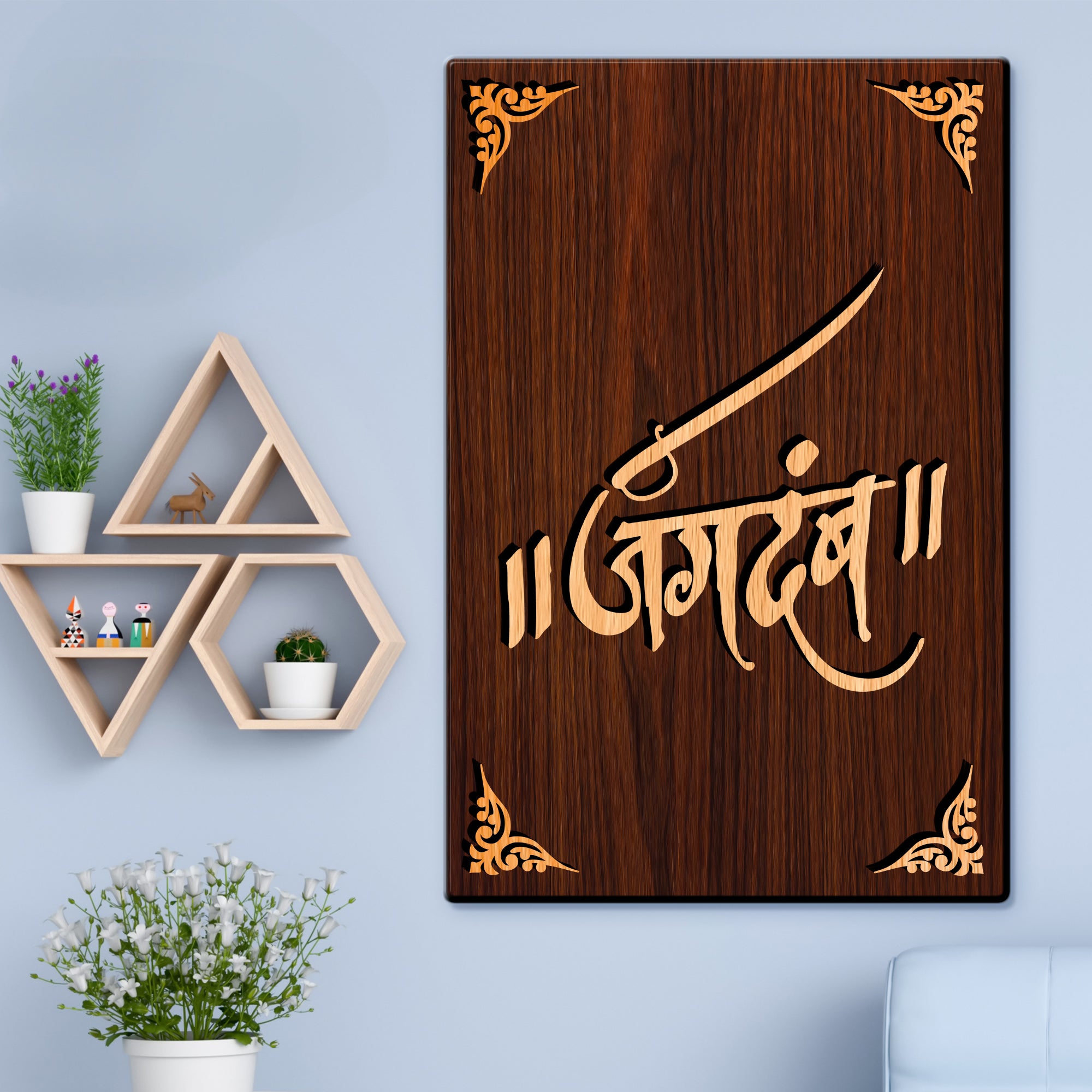 Jagdamba For Gifting and Home Decor Wooden Wall Decor, Wall Hanging - 20