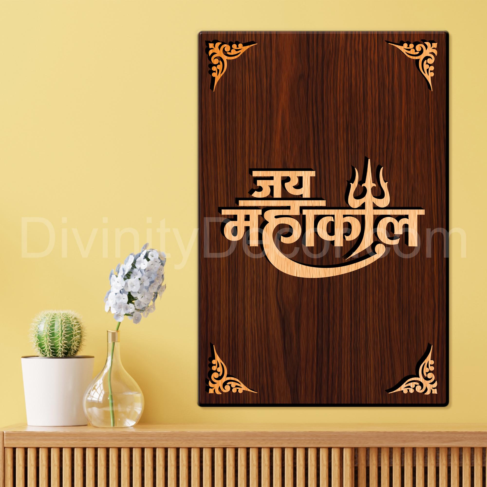 Jay Mahakal For Gifting and Home Decor Wooden Wall Decor, Wall Hanging - 21