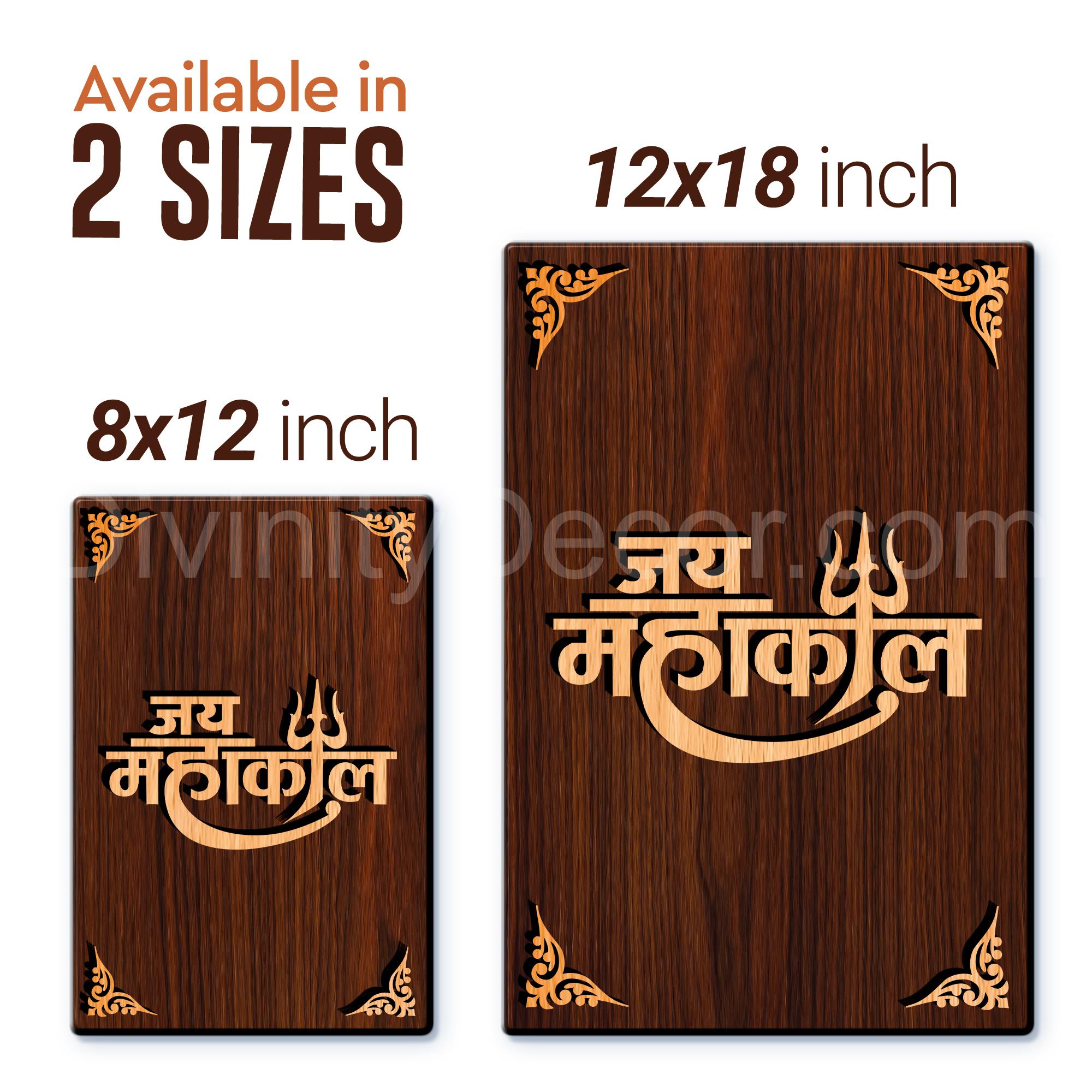 Jay Mahakal For Gifting and Home Decor Wooden Wall Decor, Wall Hanging - 21