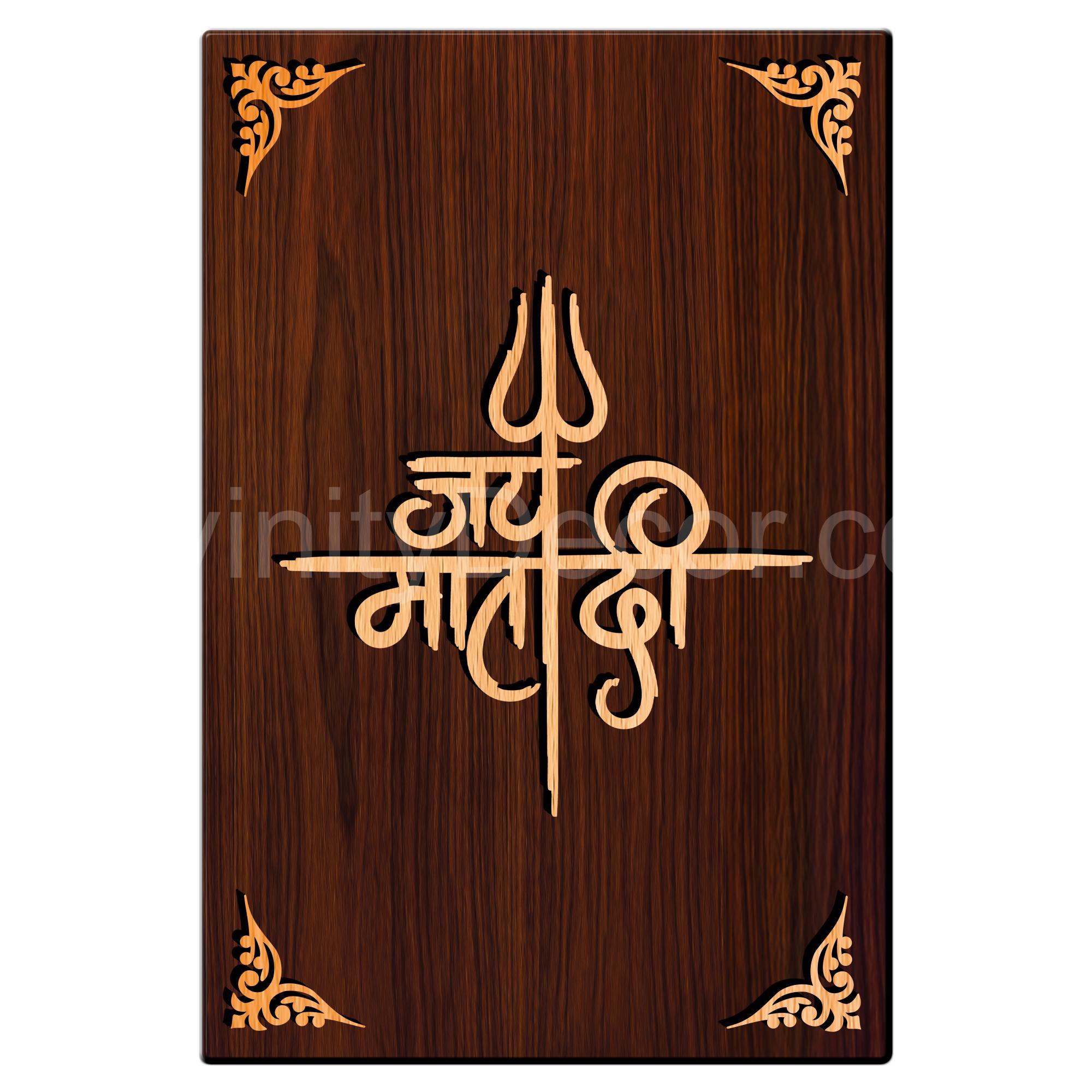 Jay Mata Di For Gifting and Home Decor Wooden Wall Decor, Wall Hanging - 22