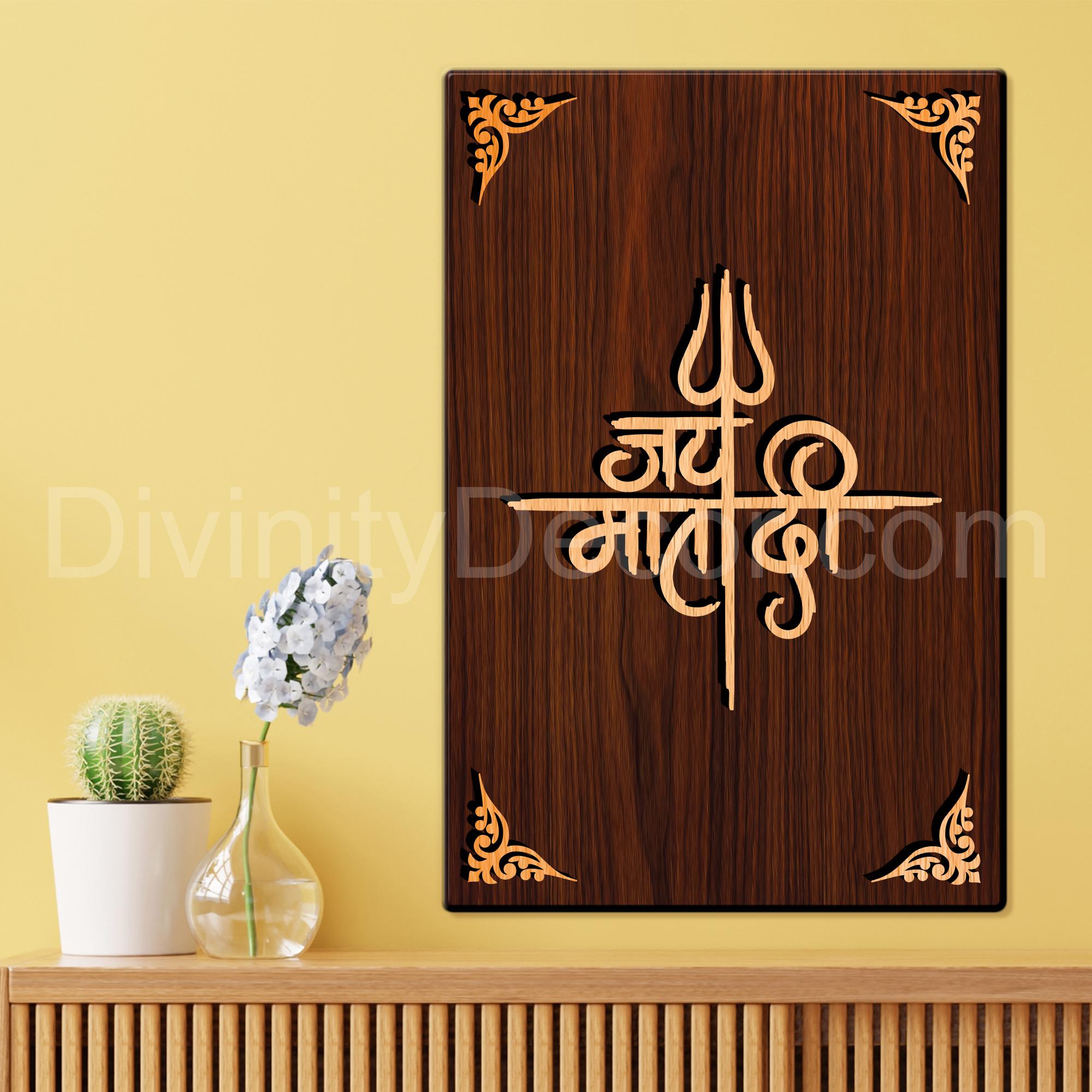 Jay Mata Di For Gifting and Home Decor Wooden Wall Decor, Wall Hanging - 22