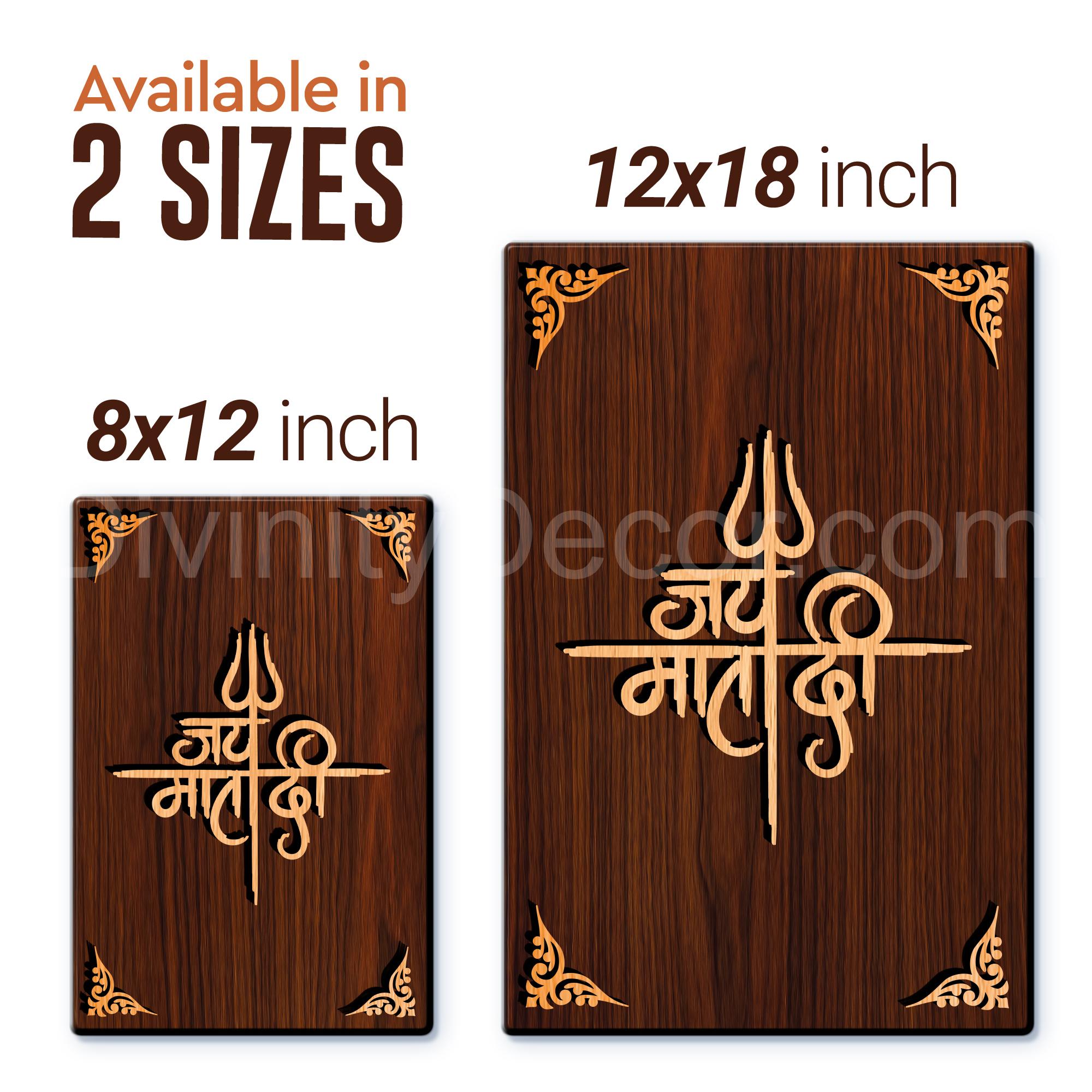 Jay Mata Di For Gifting and Home Decor Wooden Wall Decor, Wall Hanging - 22