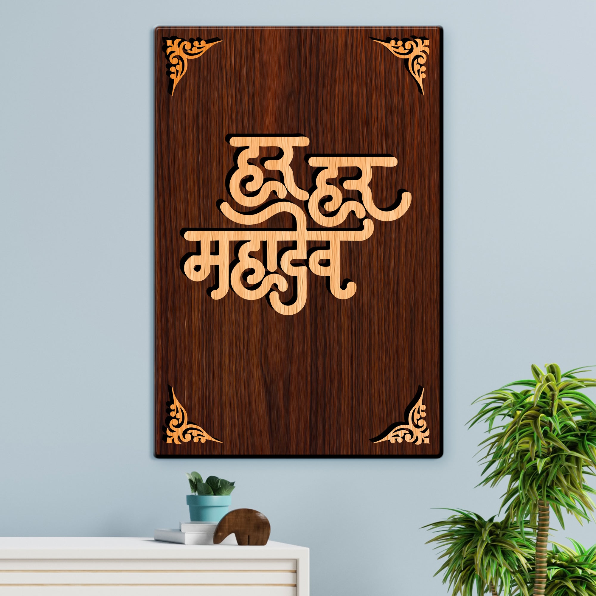 Har Har Mahadev For Gifting and Home Decor Wooden Wall Decor, Wall Hanging - 24