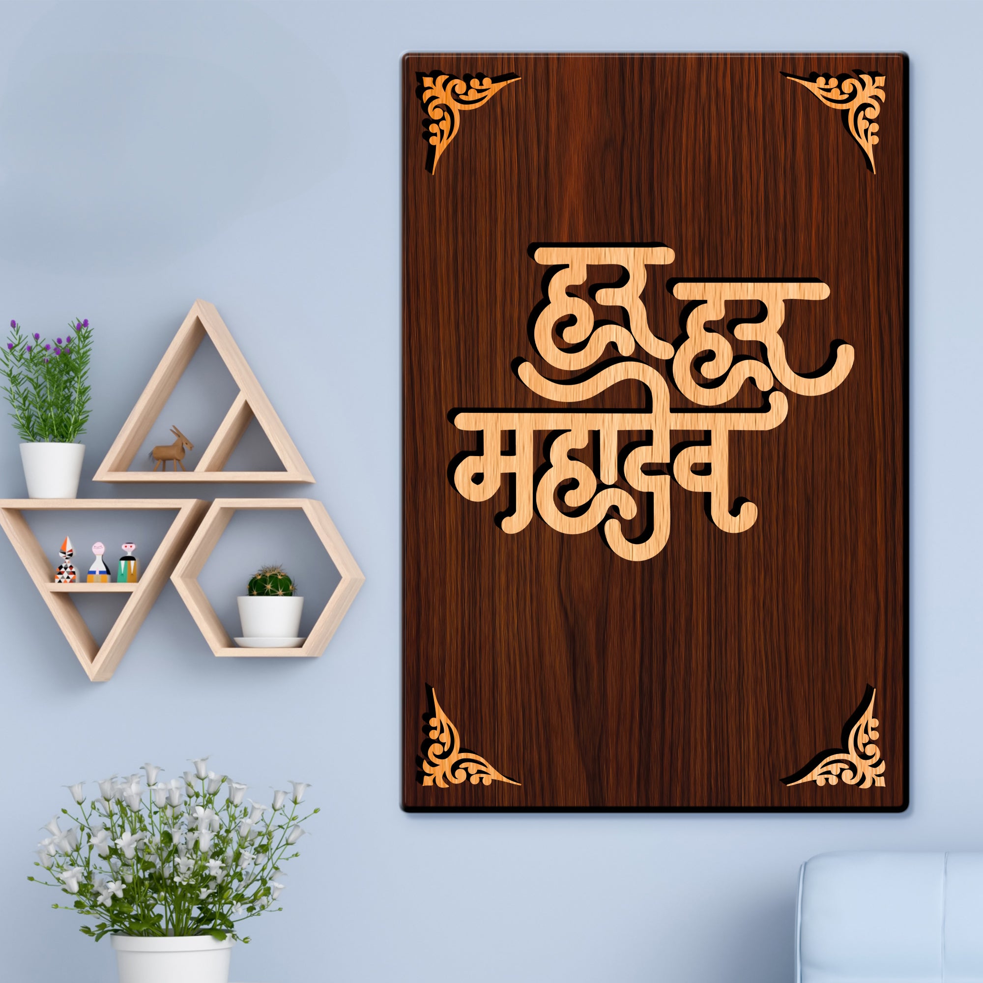 Har Har Mahadev For Gifting and Home Decor Wooden Wall Decor, Wall Hanging - 24