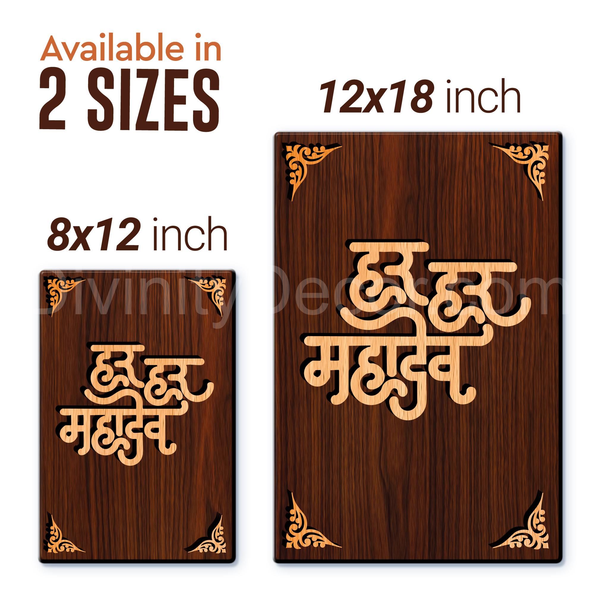 Har Har Mahadev For Gifting and Home Decor Wooden Wall Decor, Wall Hanging - 24