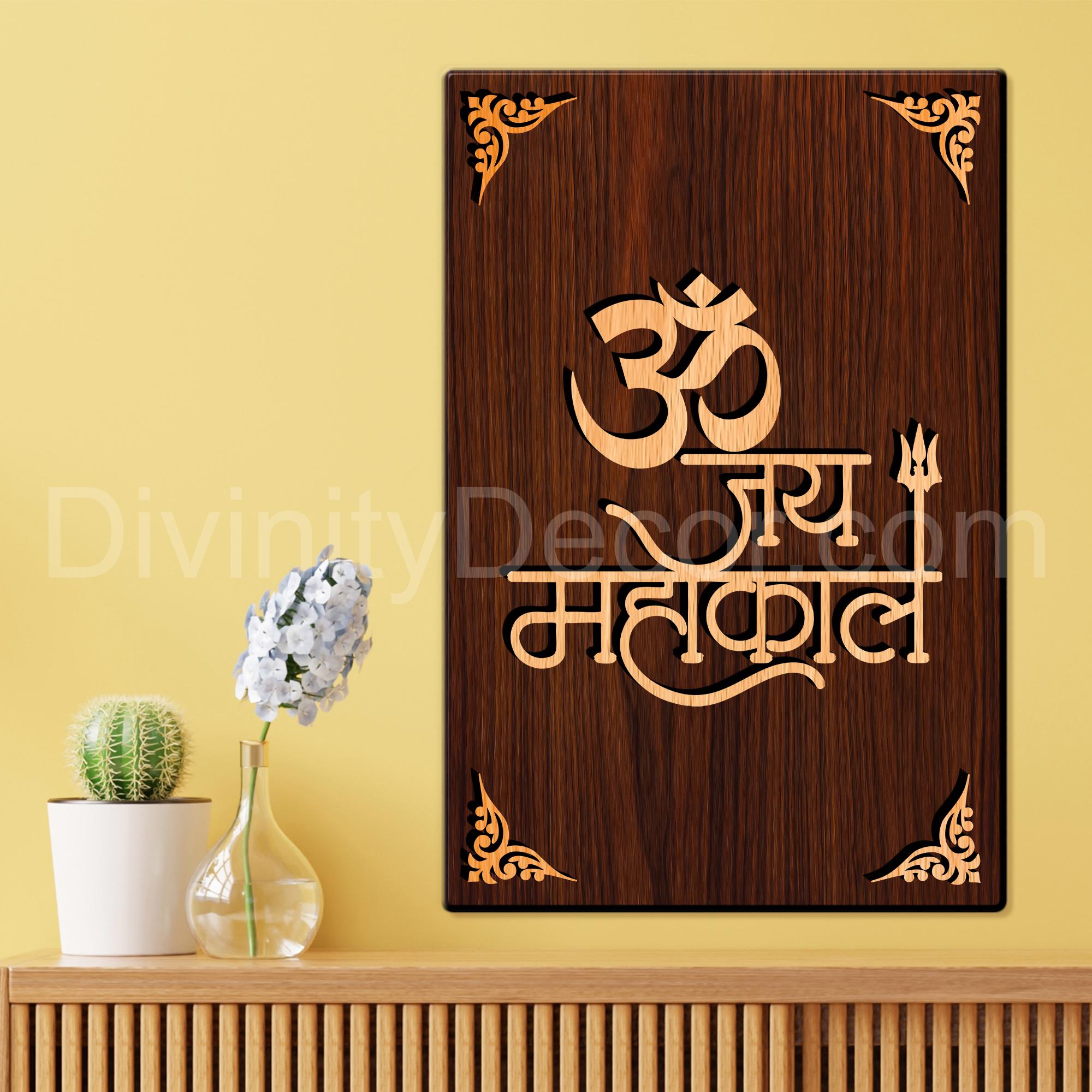 Om Jai Mahakal For Gifting and Home Decor Wooden Wall Decor, Wall Hanging - 25