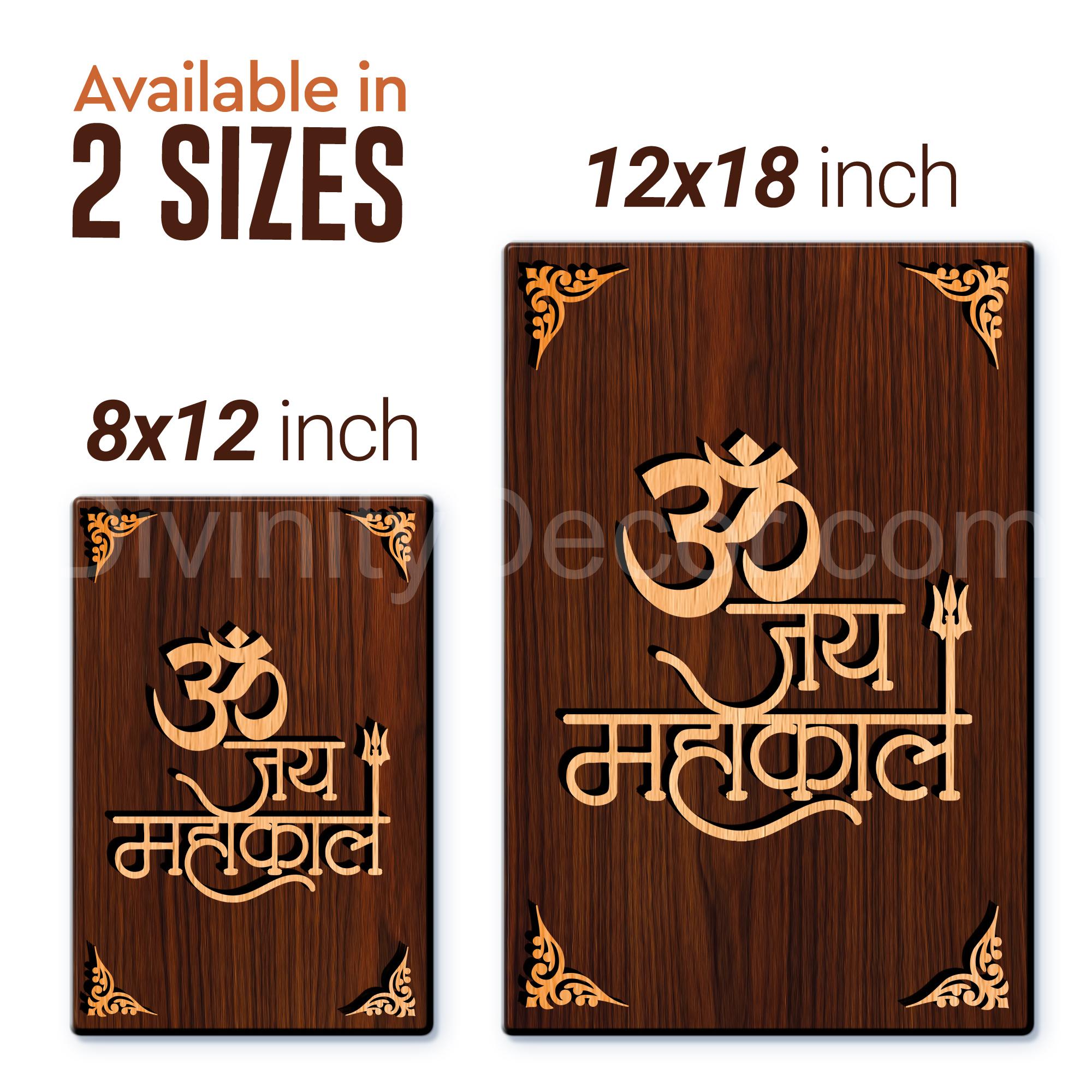 Om Jai Mahakal For Gifting and Home Decor Wooden Wall Decor, Wall Hanging - 25