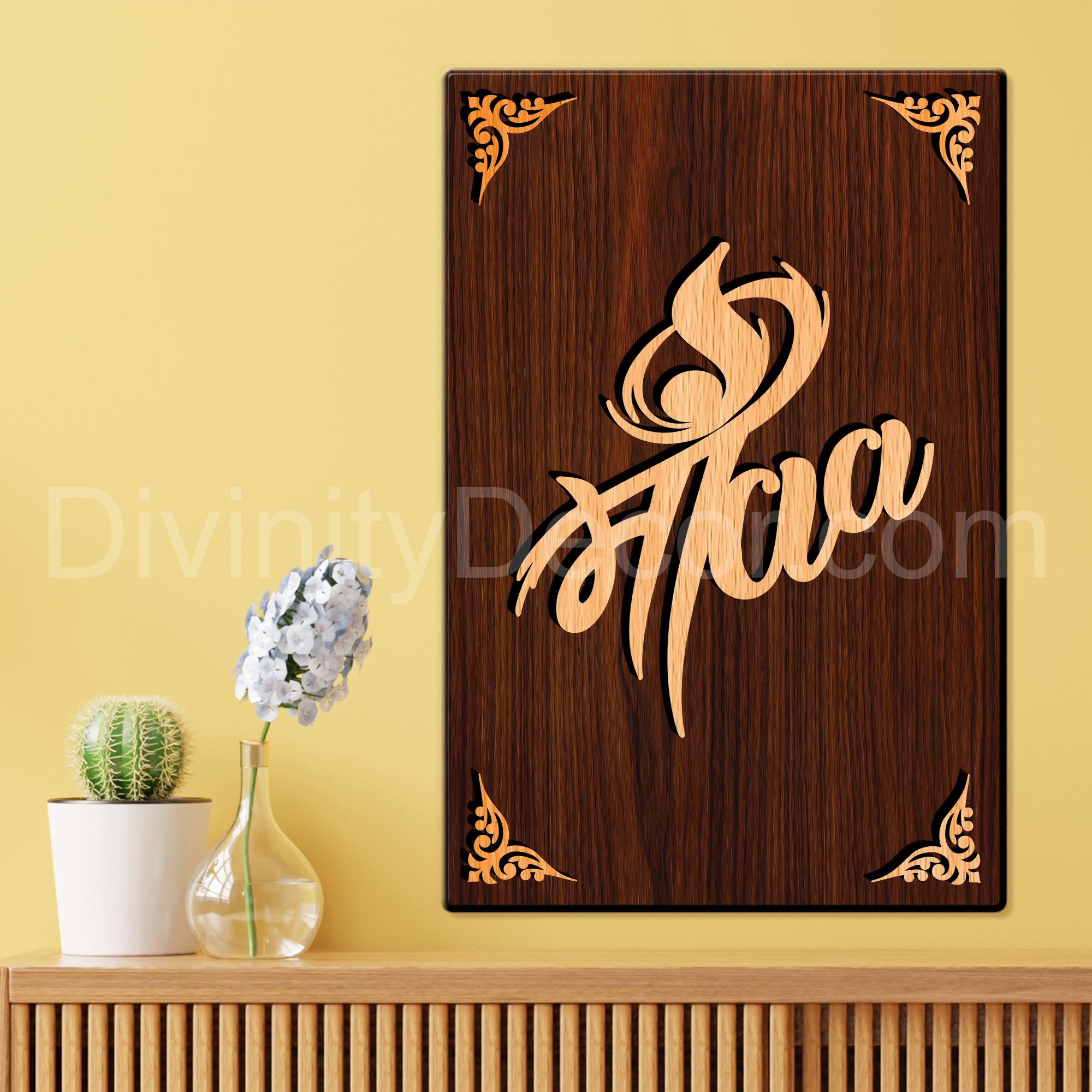 MAA For Gifting and Home Decor Wooden Wall Decor, Wall Hanging - 26