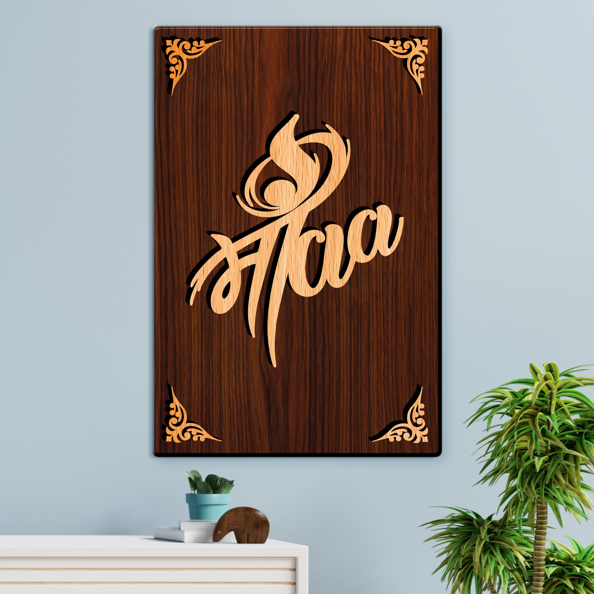 MAA For Gifting and Home Decor Wooden Wall Decor, Wall Hanging - 26
