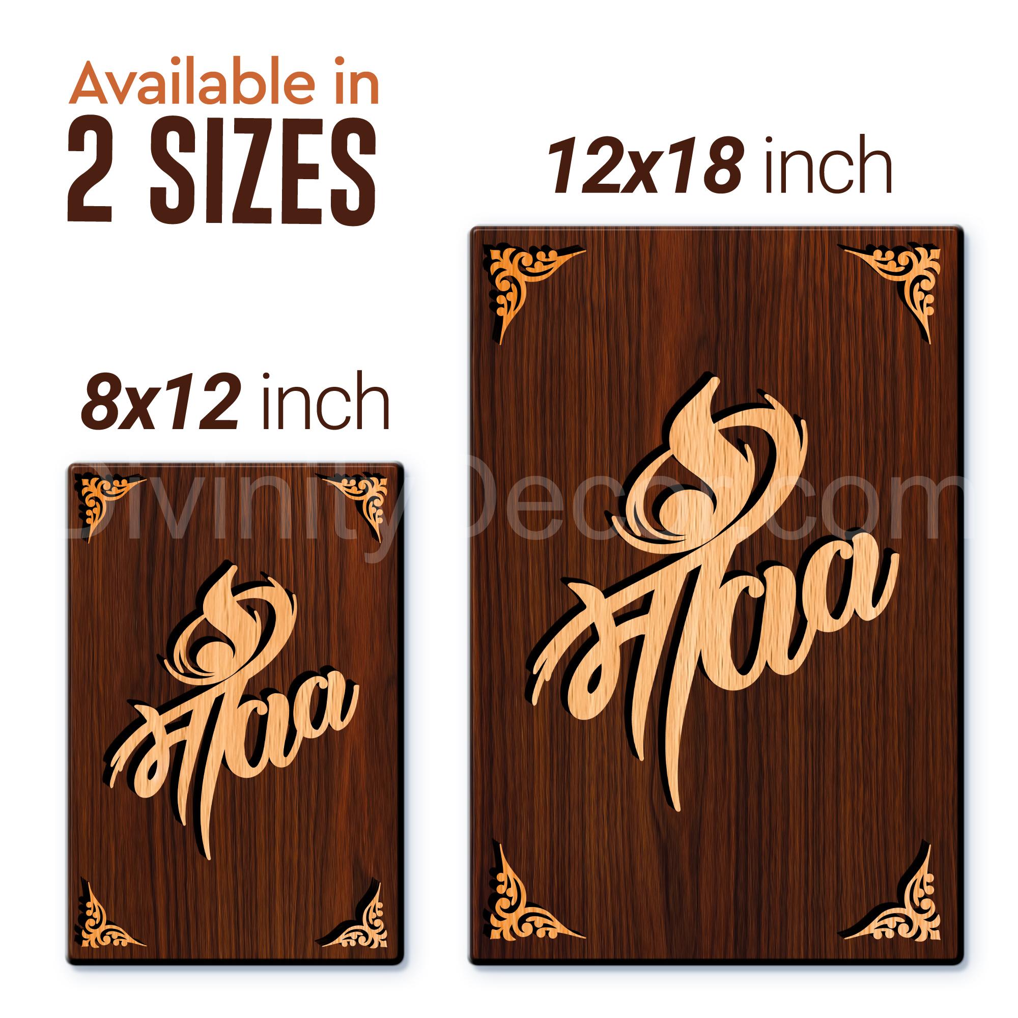 MAA For Gifting and Home Decor Wooden Wall Decor, Wall Hanging - 26