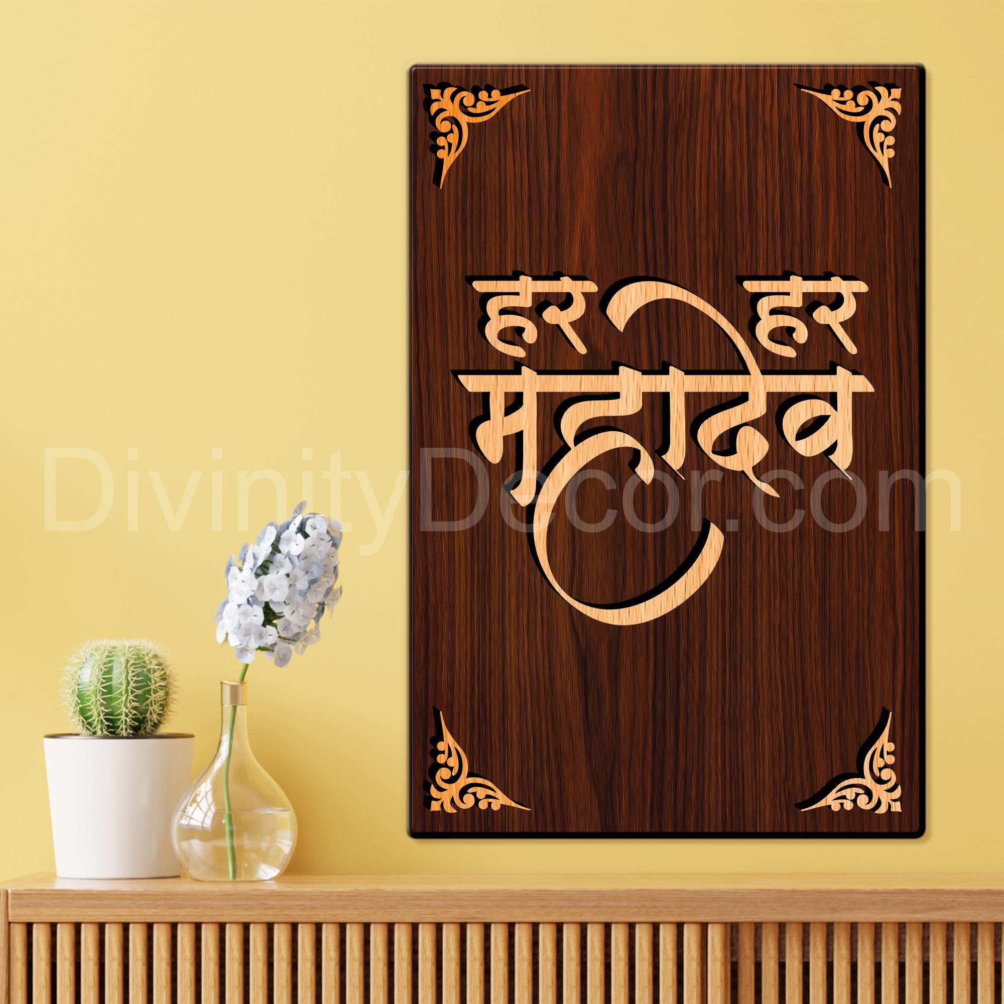 Har Har Mahadev For Gifting and Home Decor Wooden Wall Decor, Wall Hanging - 27
